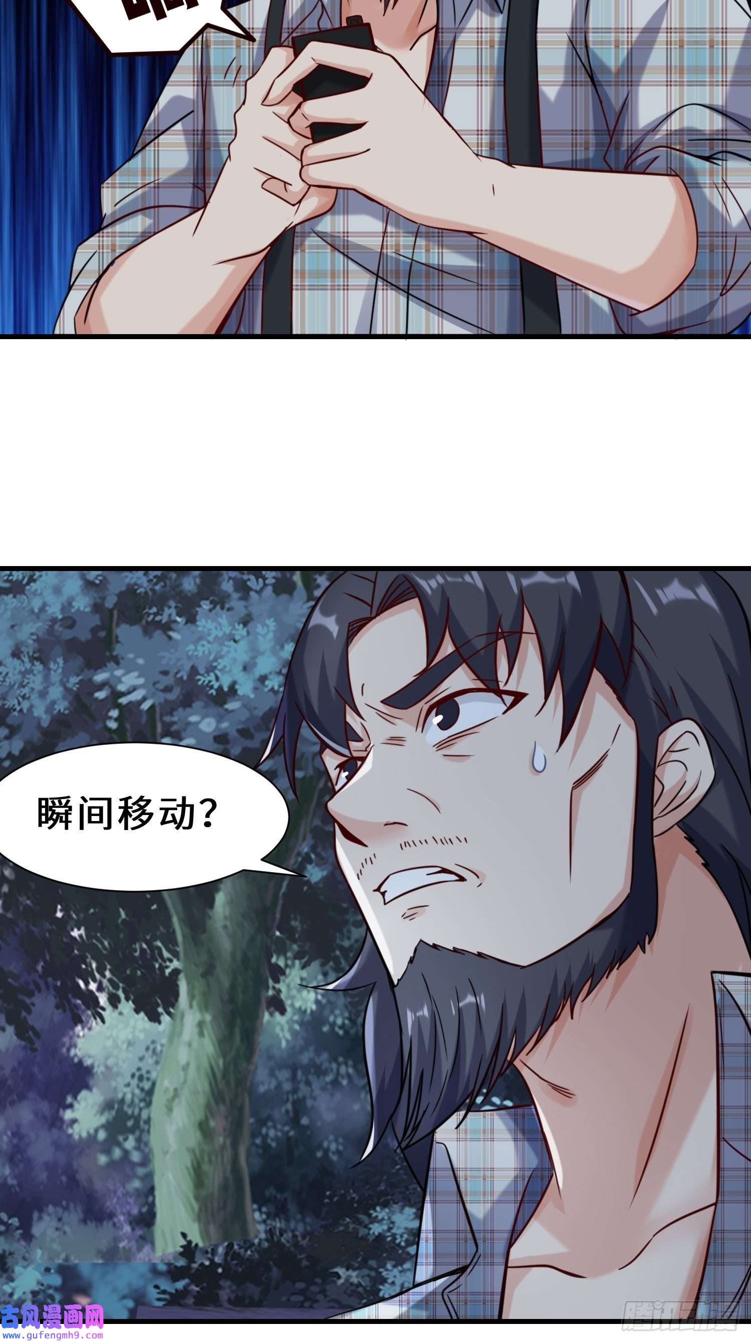 祖师出山第11话 瞬间移动