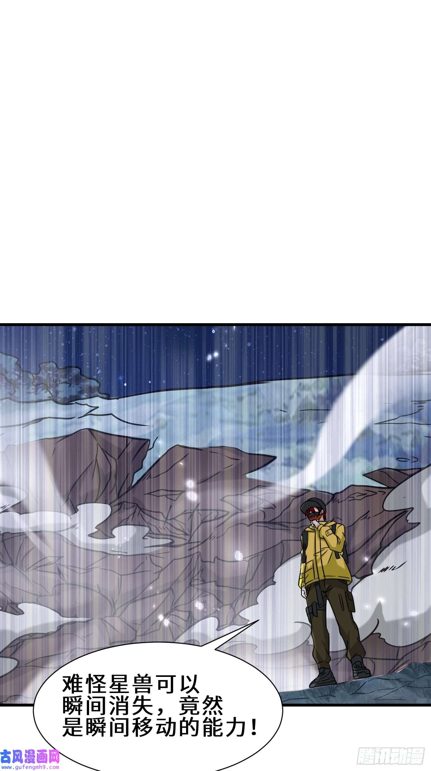 祖师出山第11话 瞬间移动