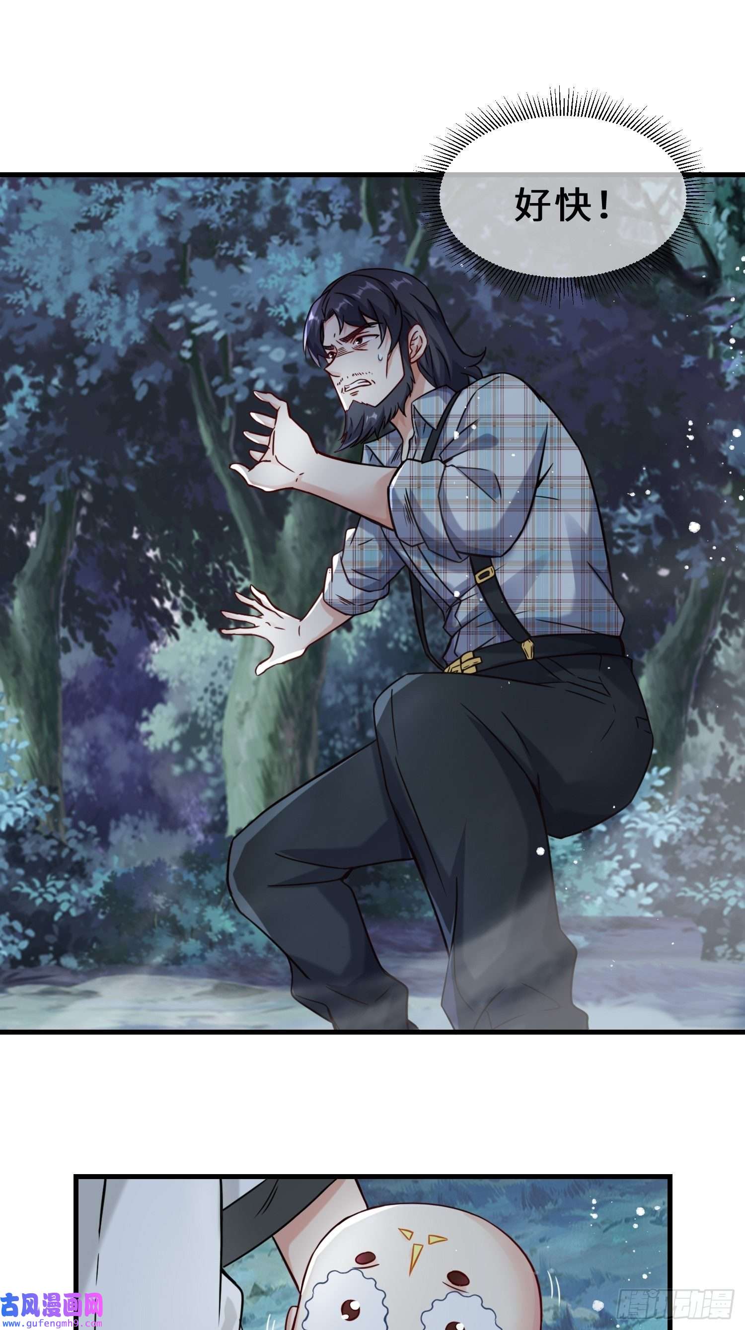 祖师出山第11话 瞬间移动