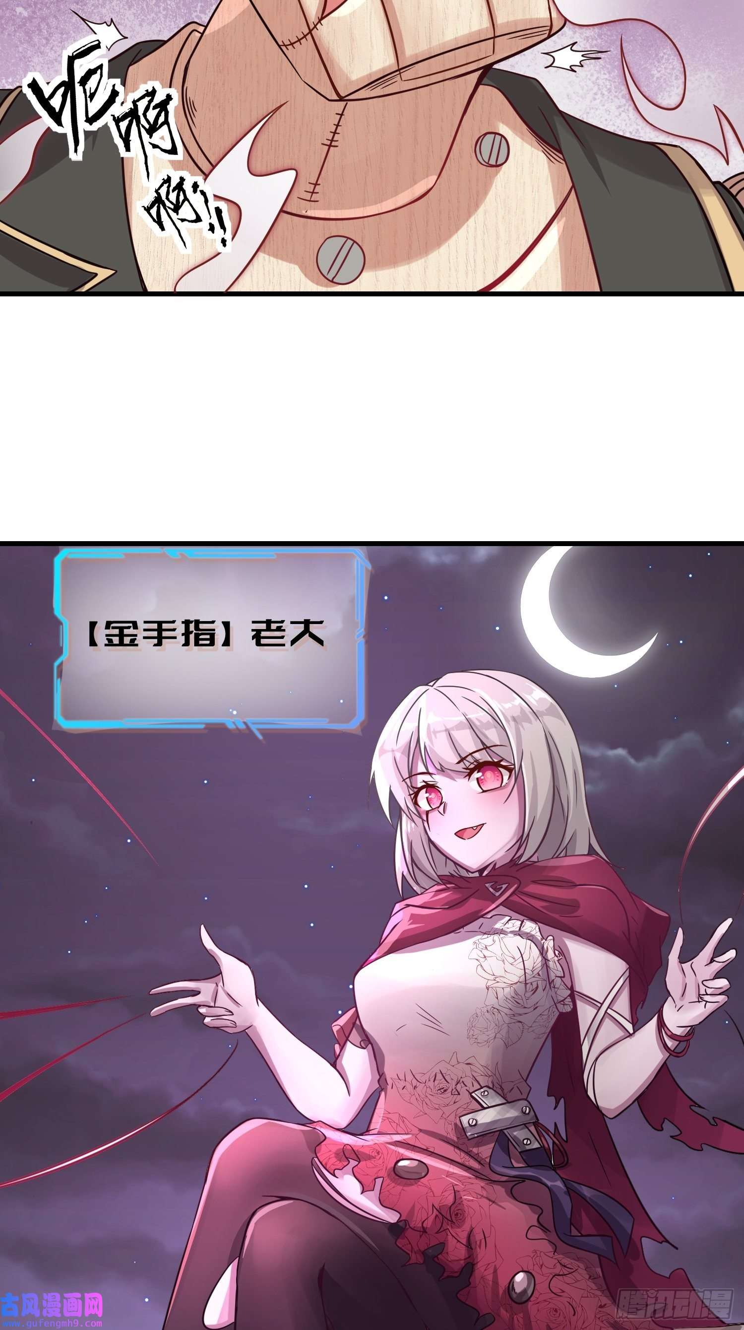 祖师出山第12话 金手指老大