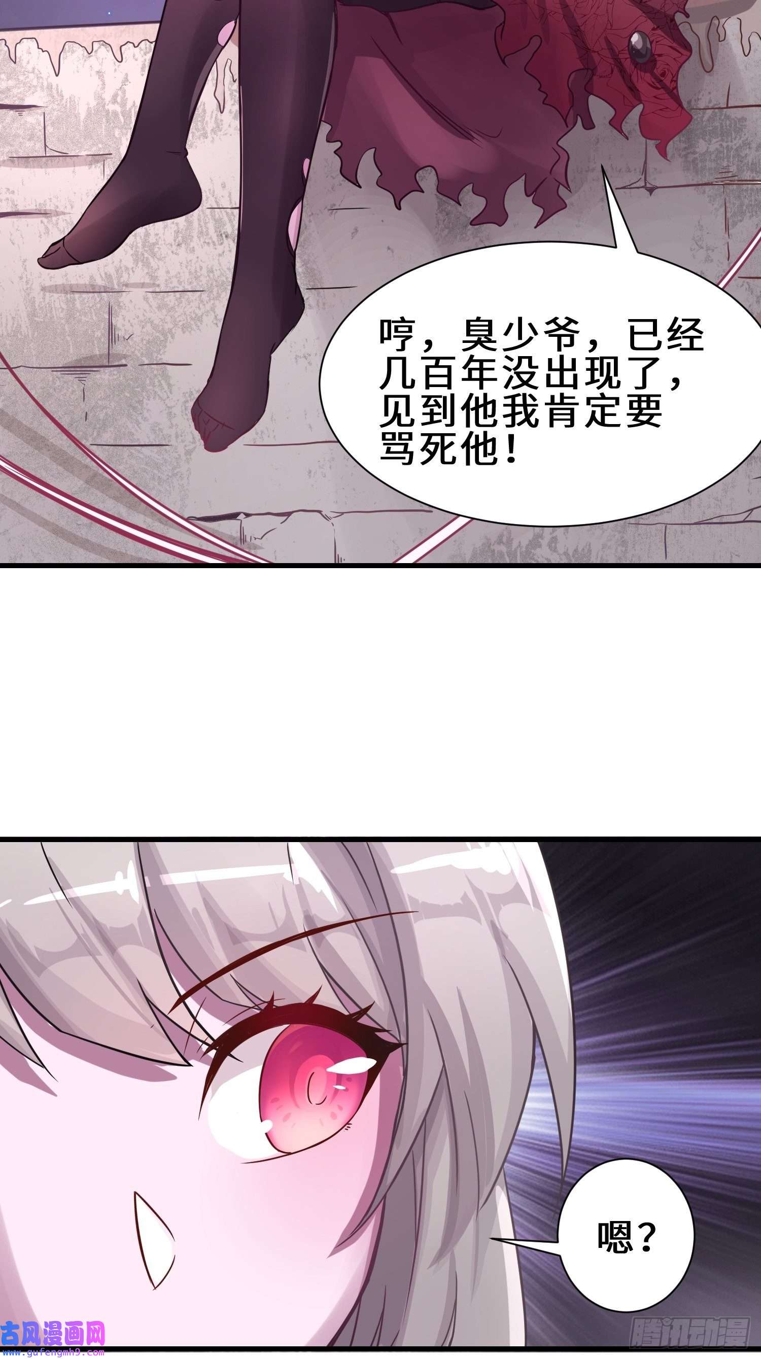 祖师出山第12话 金手指老大