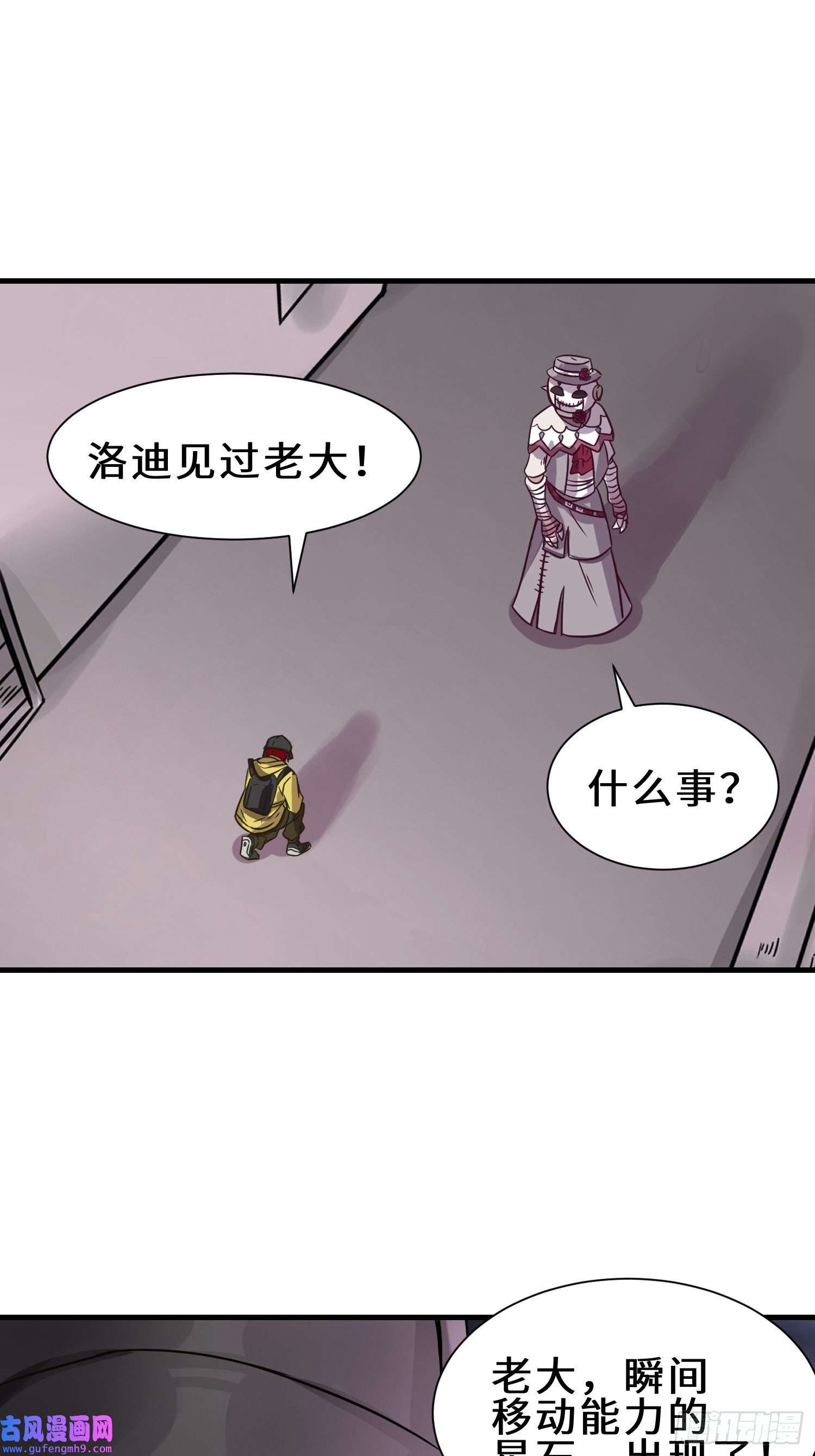 祖师出山第12话 金手指老大