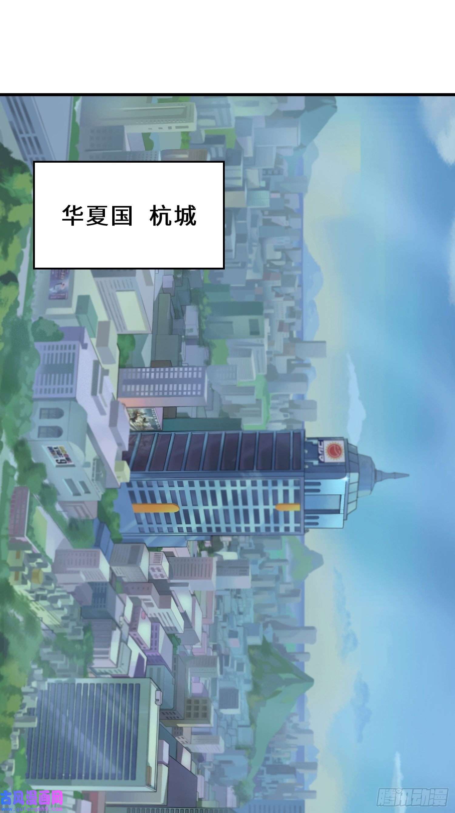 祖师出山第12话 金手指老大