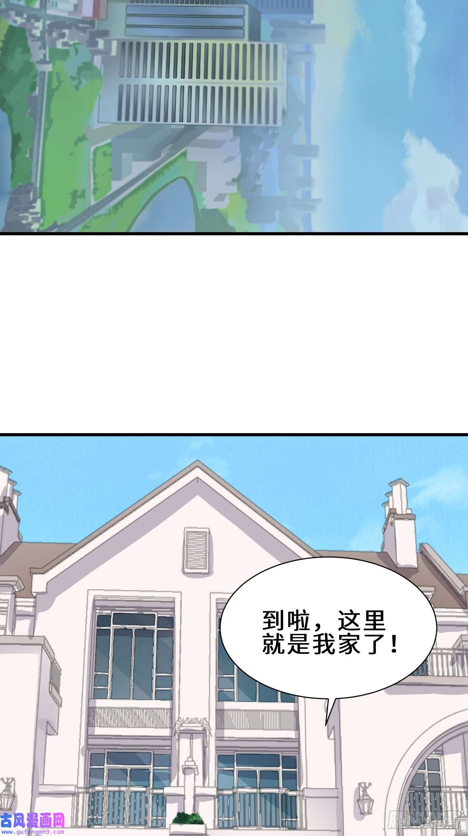 祖师出山第12话 金手指老大