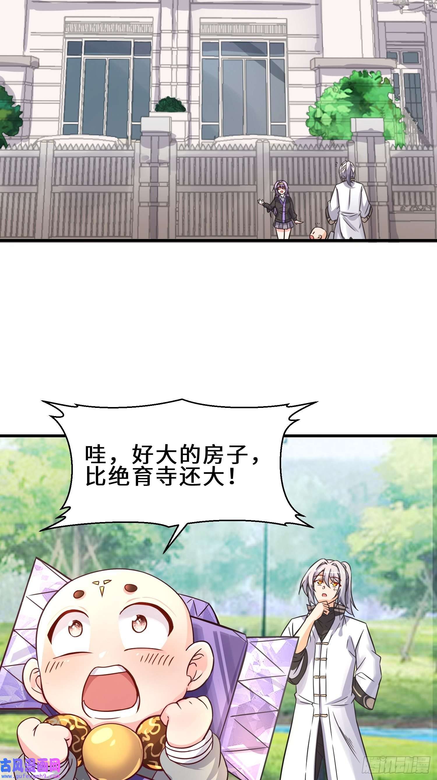 祖师出山第12话 金手指老大