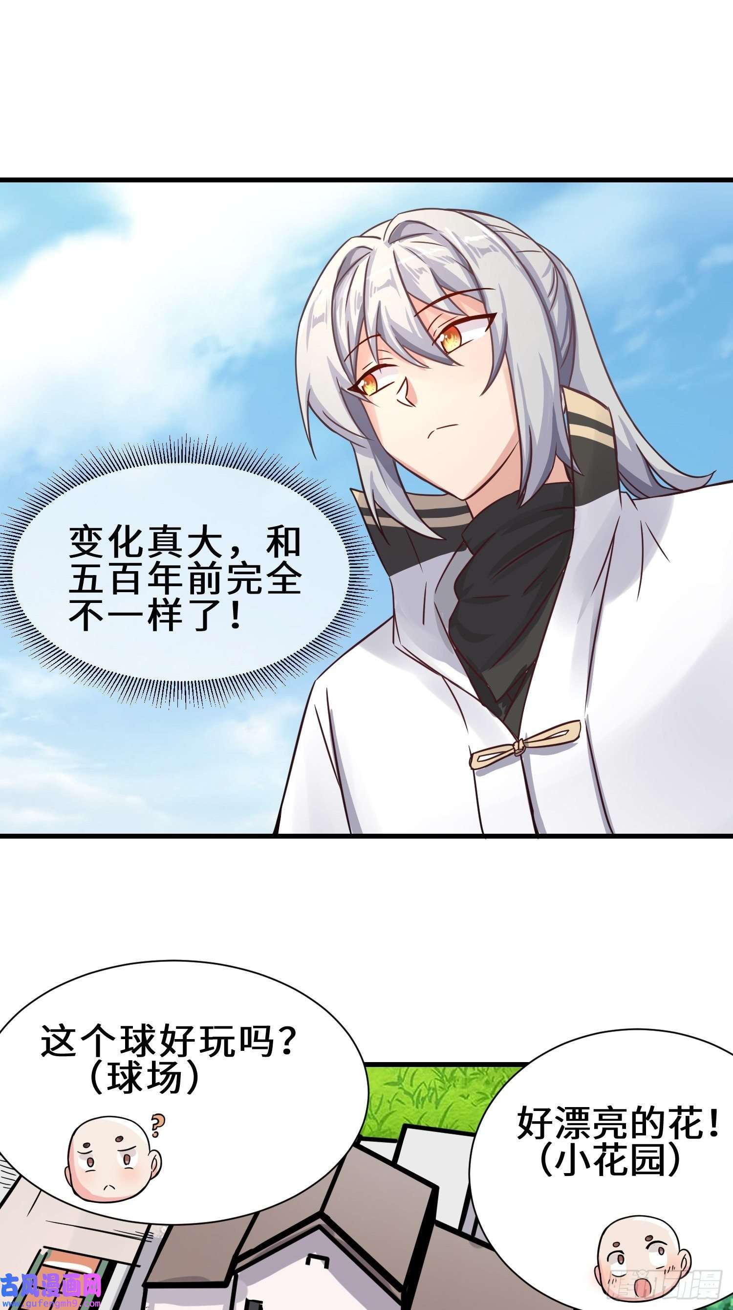 祖师出山第12话 金手指老大