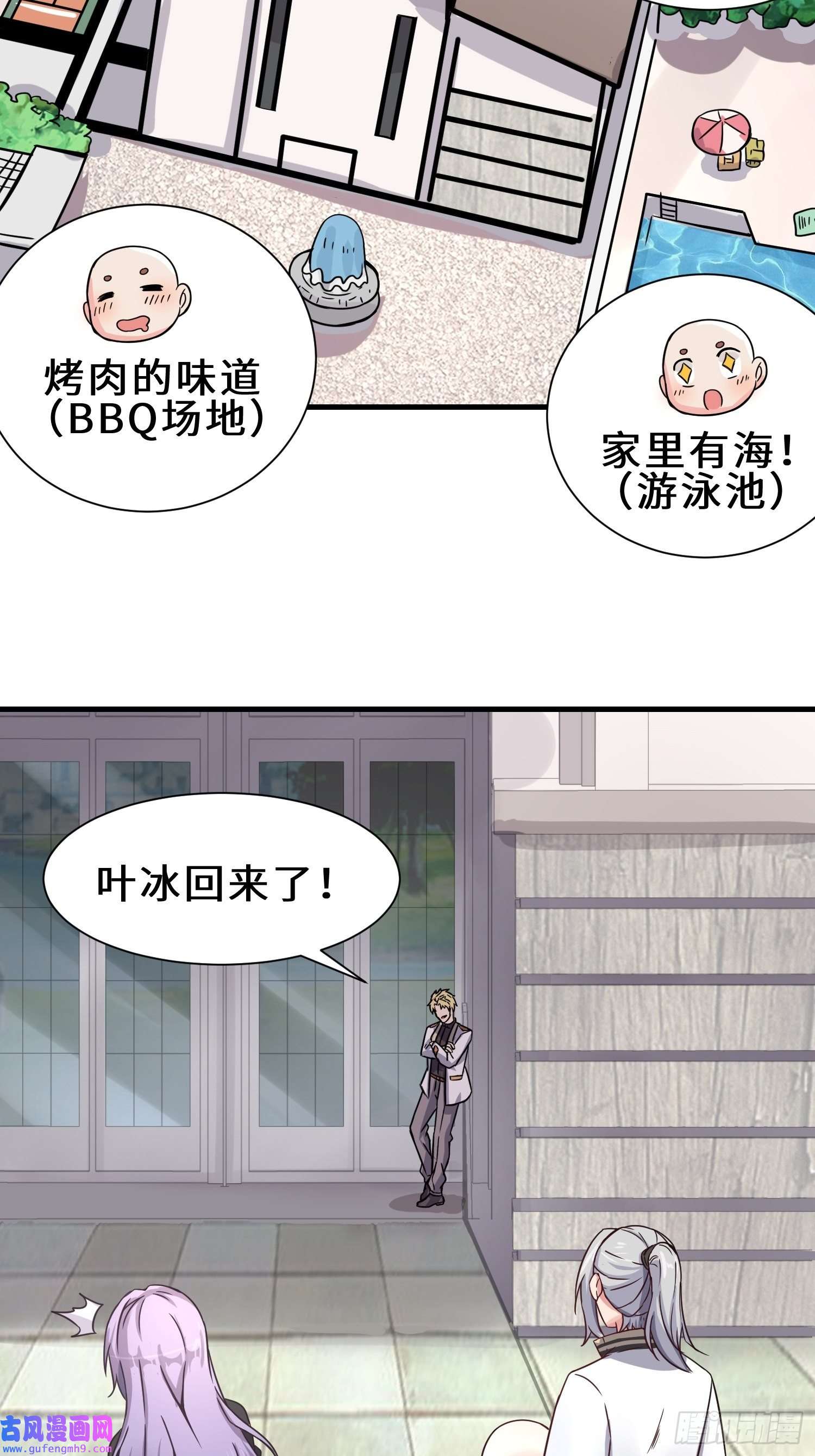 祖师出山第12话 金手指老大