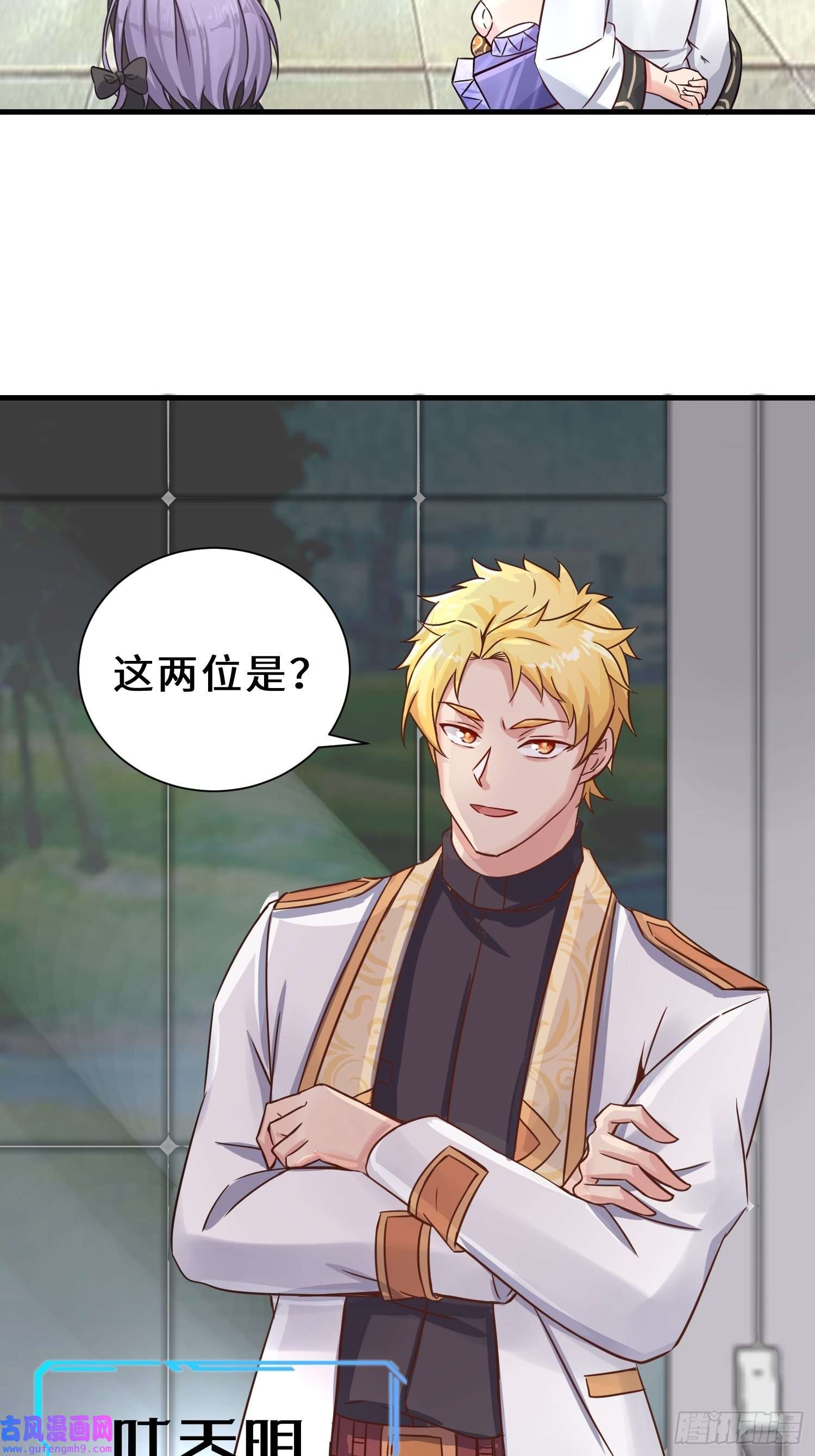 祖师出山第12话 金手指老大