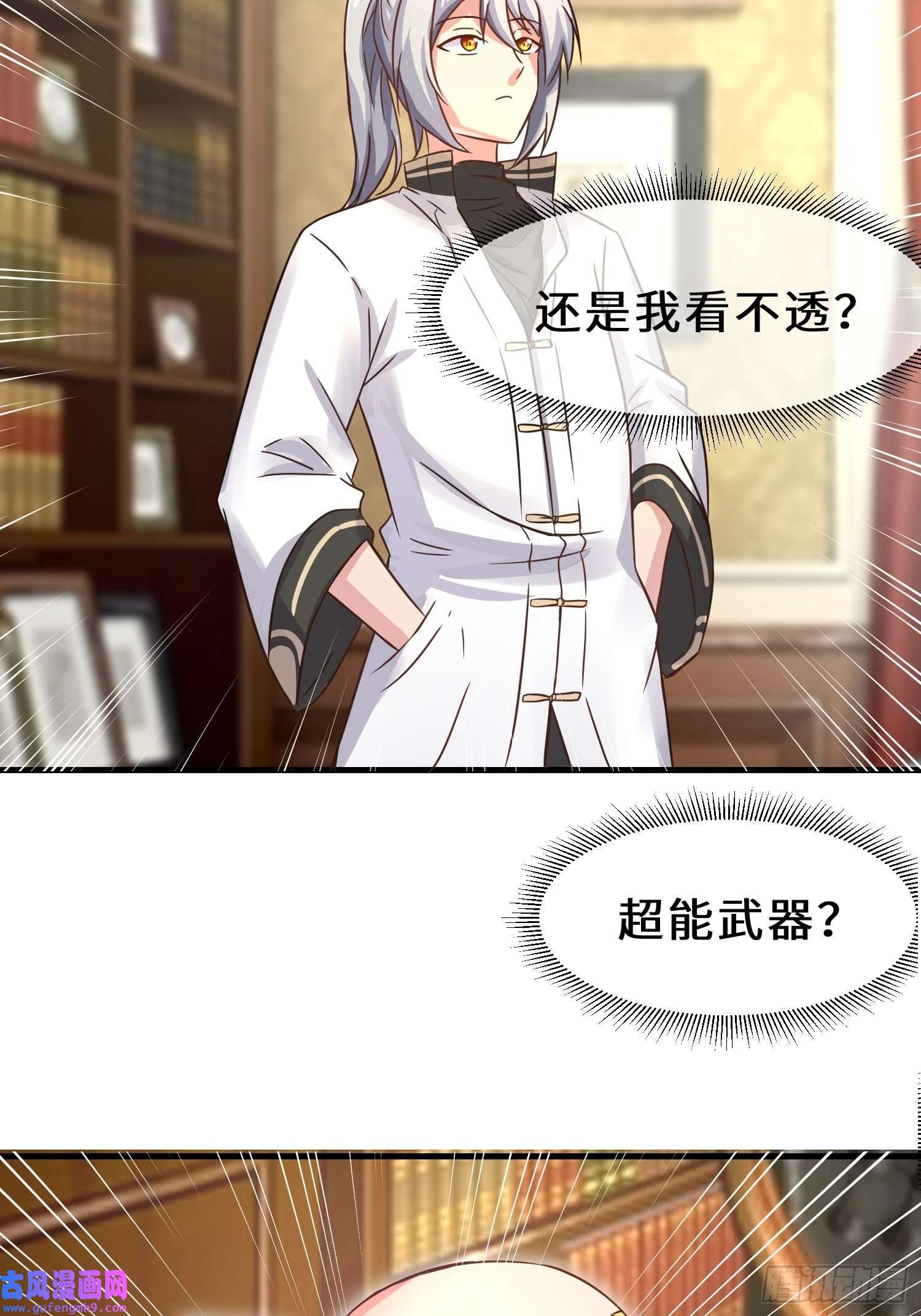 祖师出山第12话 金手指老大