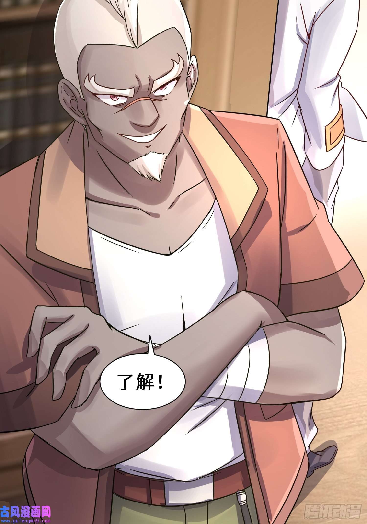 祖师出山第12话 金手指老大