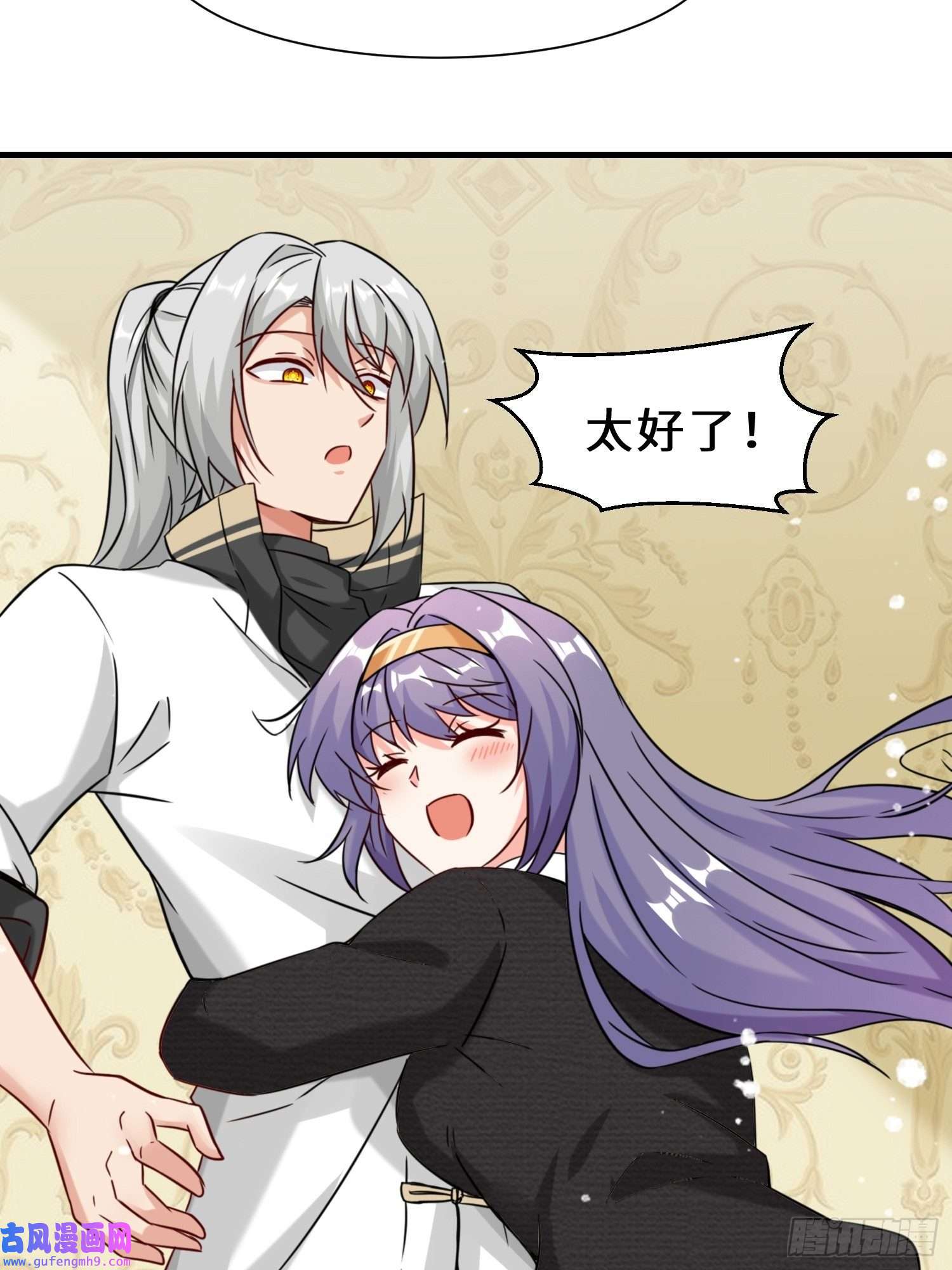 祖师出山第13话 炼丹