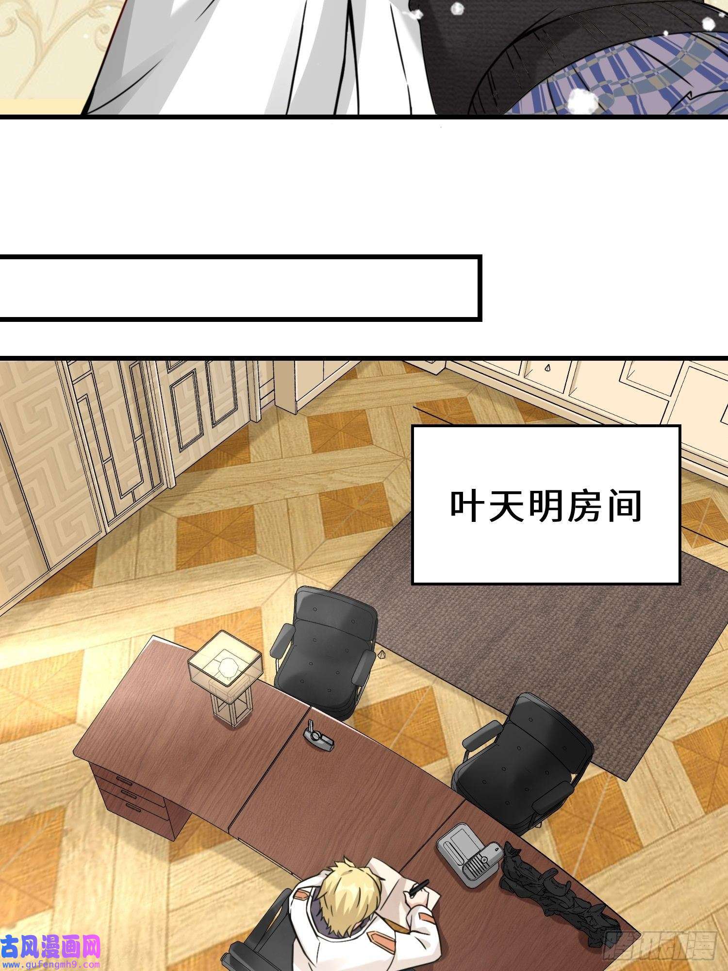 祖师出山第13话 炼丹