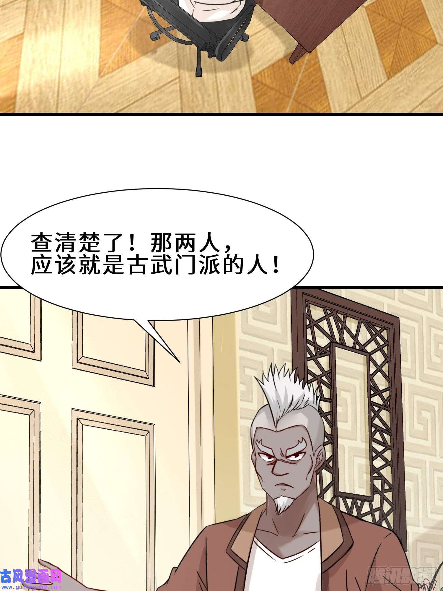 祖师出山第13话 炼丹