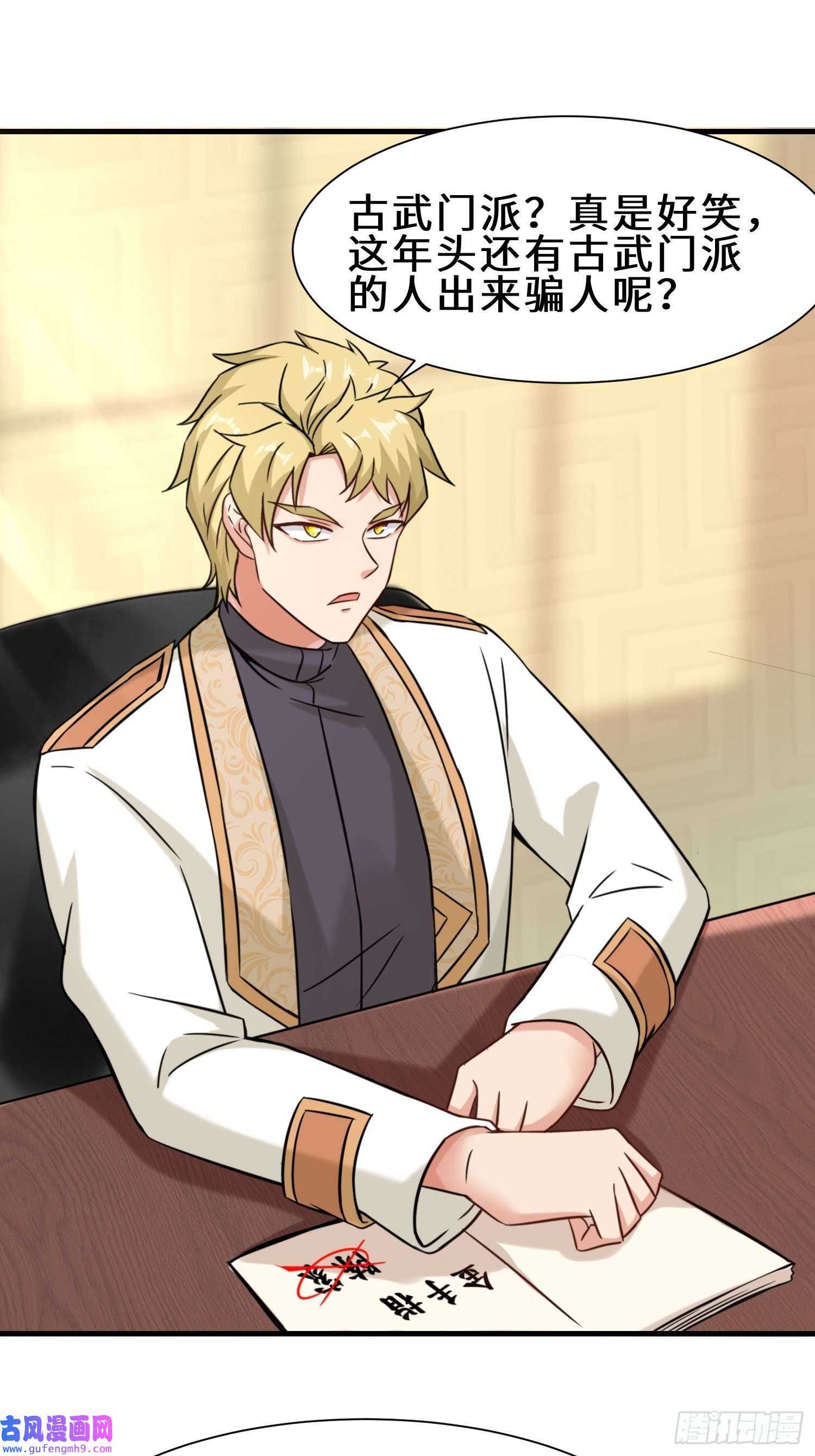 祖师出山第13话 炼丹