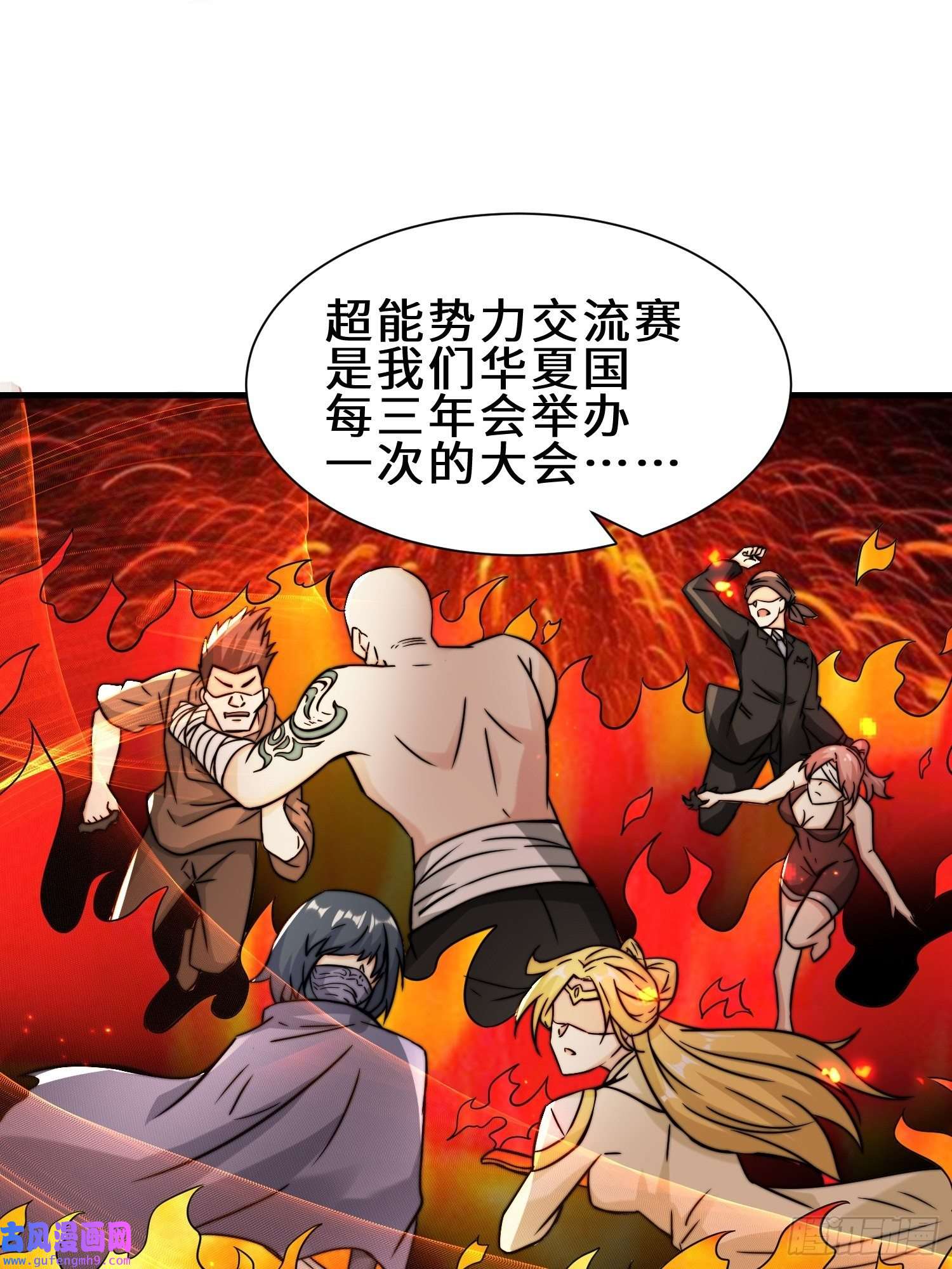 祖师出山第13话 炼丹