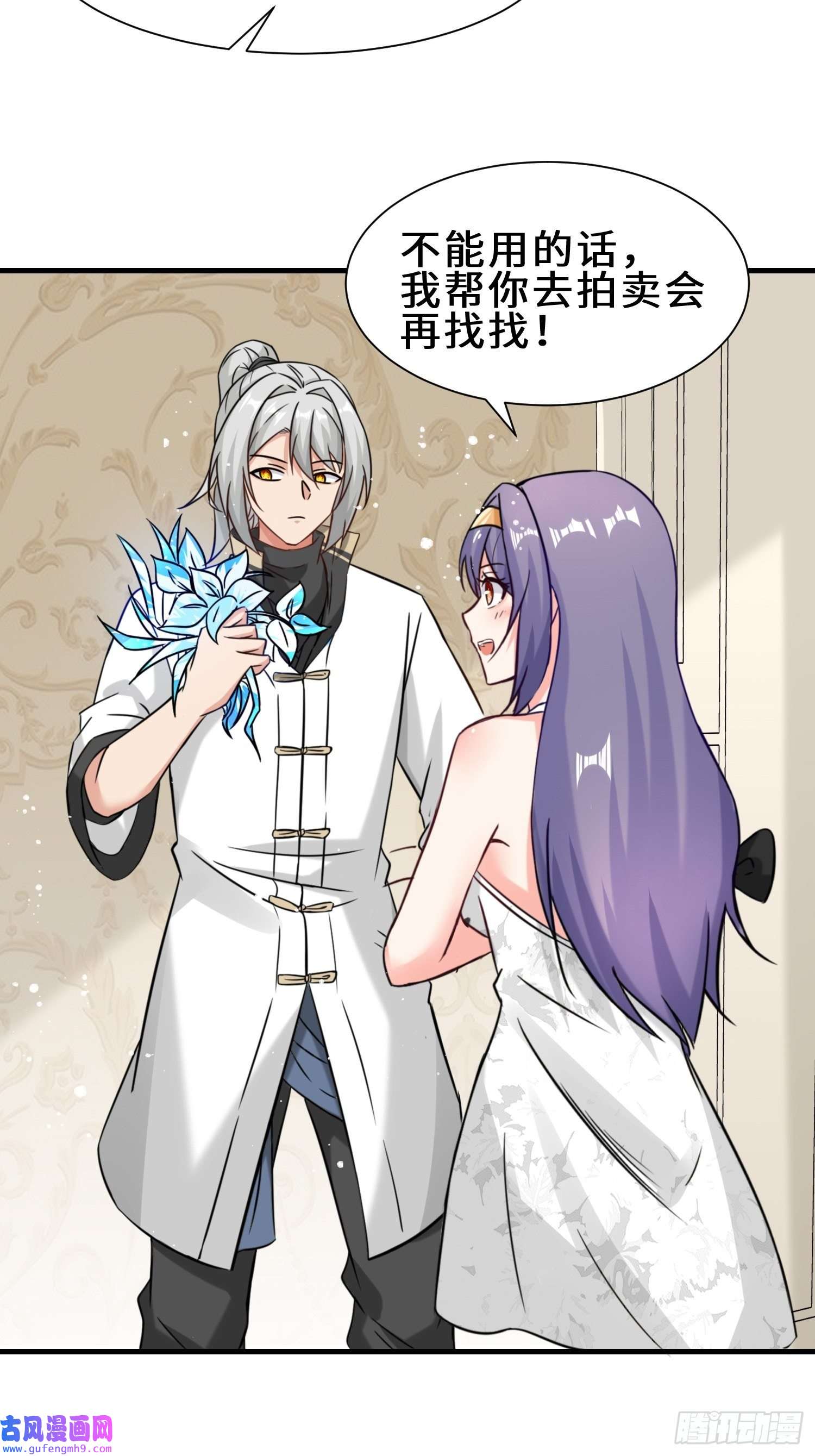 祖师出山第13话 炼丹