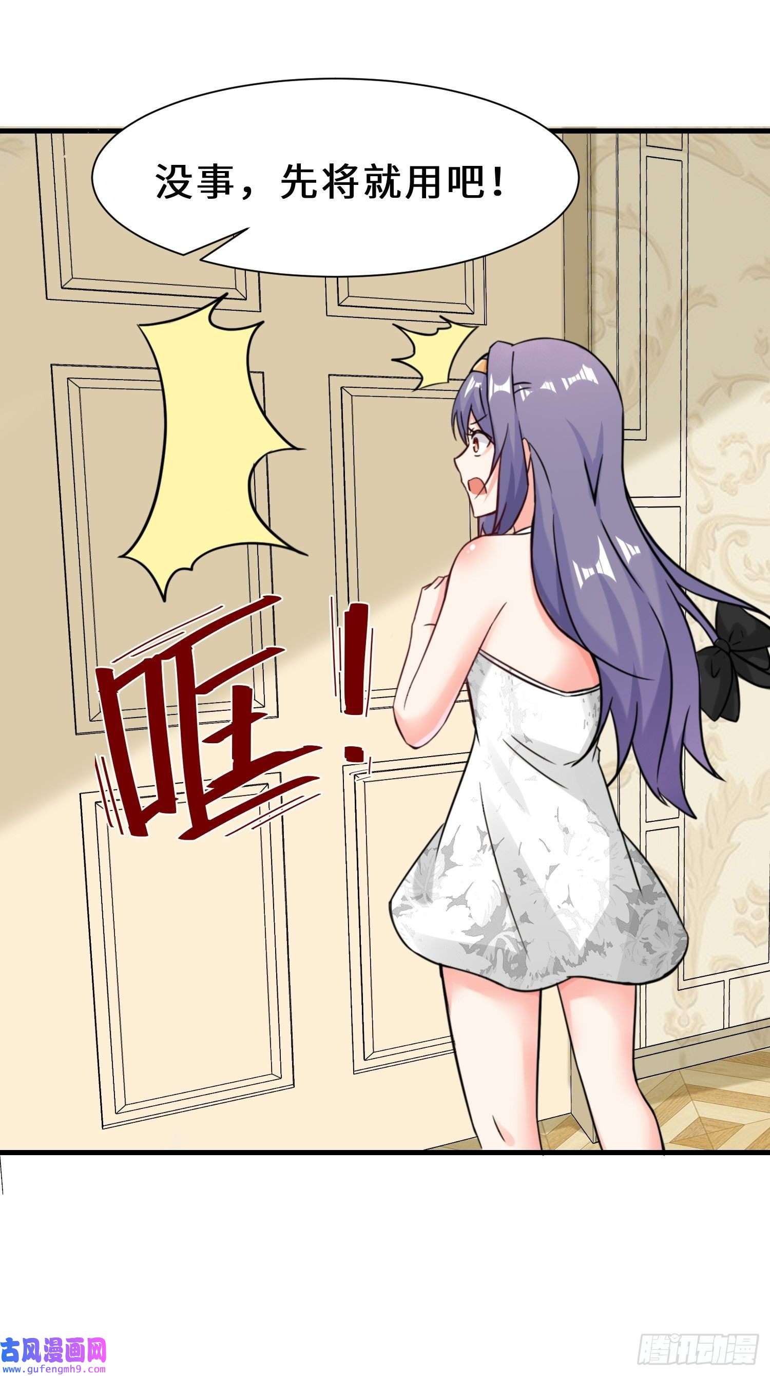 祖师出山第13话 炼丹