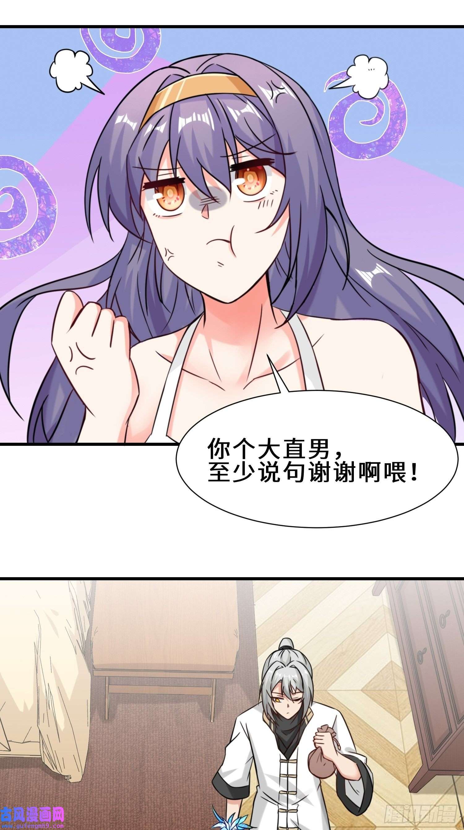 祖师出山第13话 炼丹