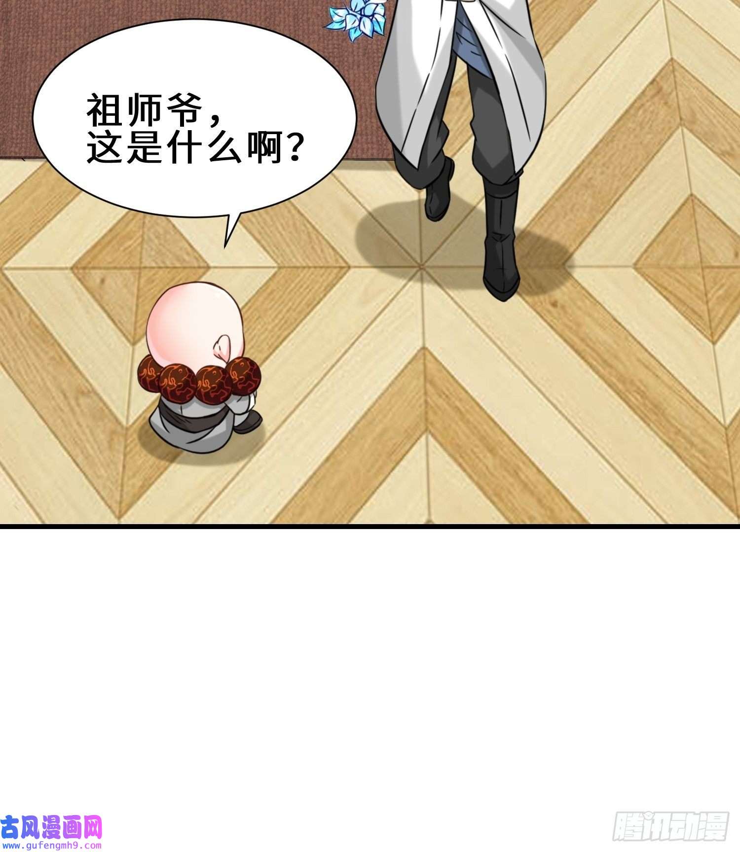 祖师出山第13话 炼丹