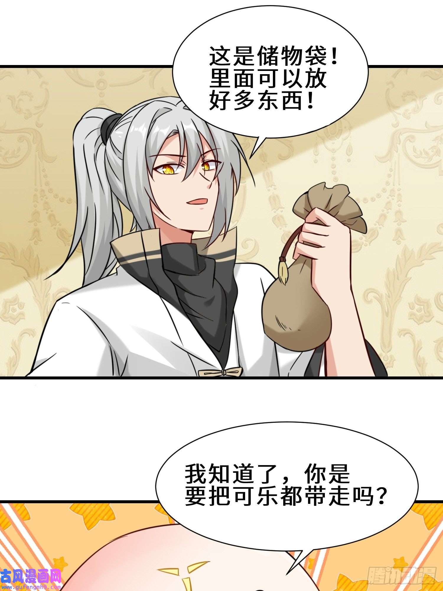 祖师出山第13话 炼丹