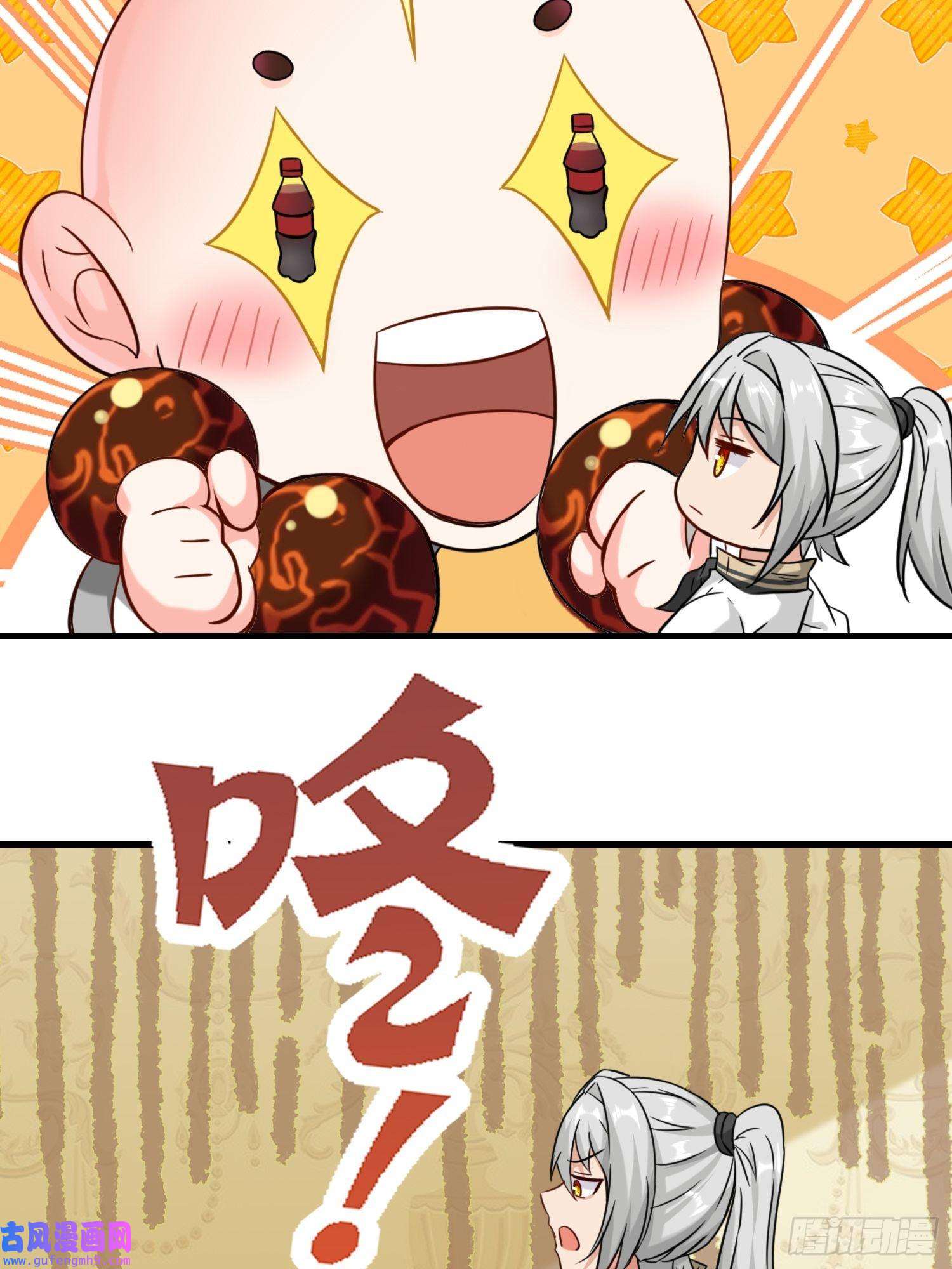 祖师出山第13话 炼丹