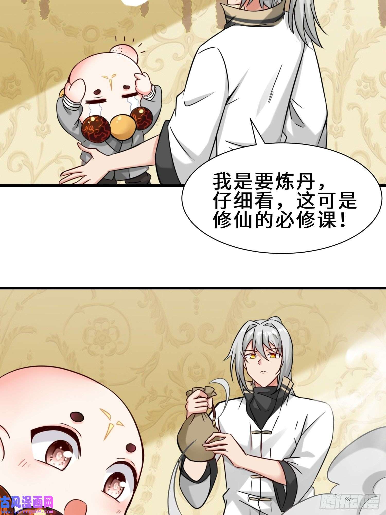 祖师出山第13话 炼丹