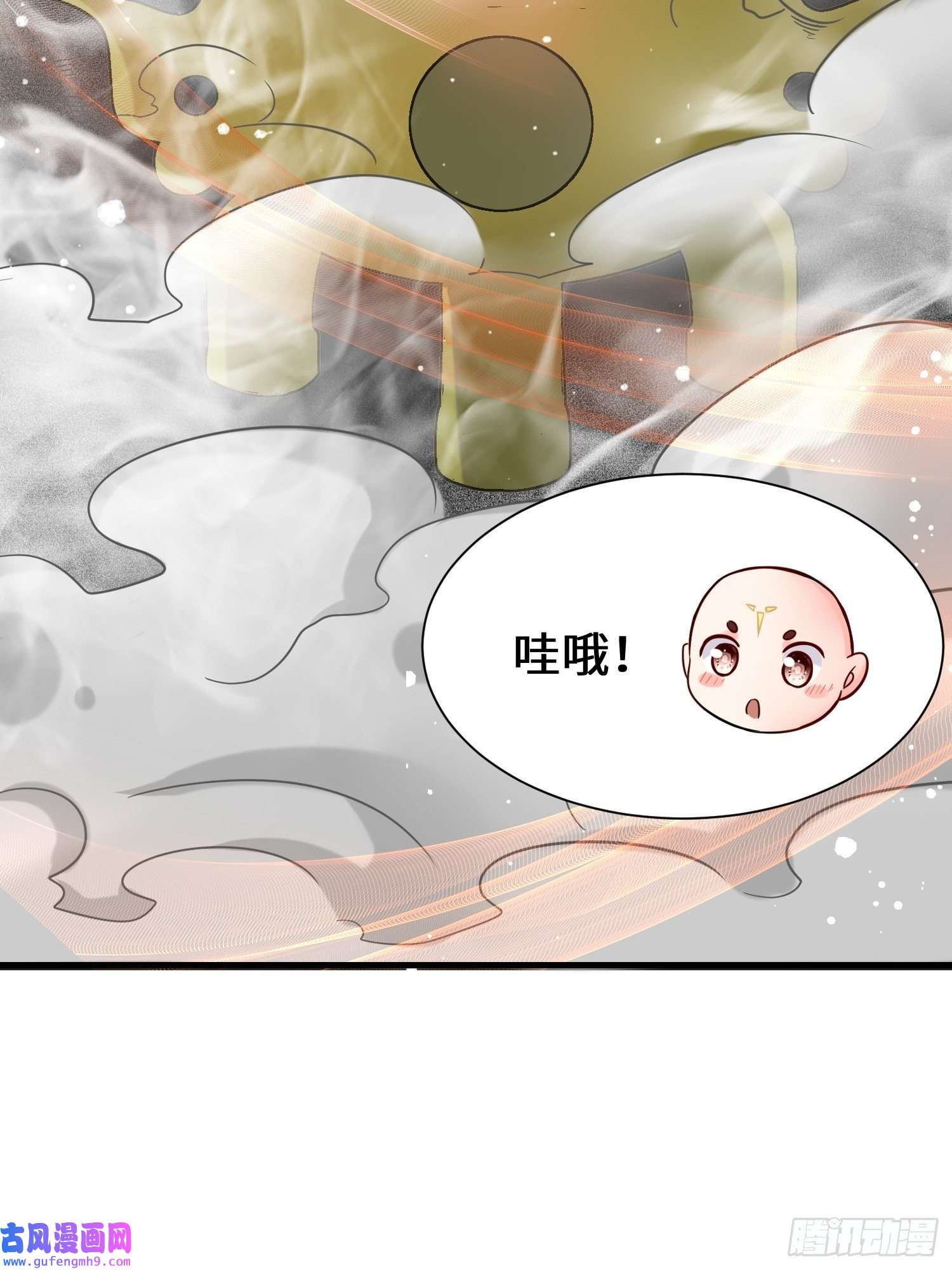 祖师出山第13话 炼丹