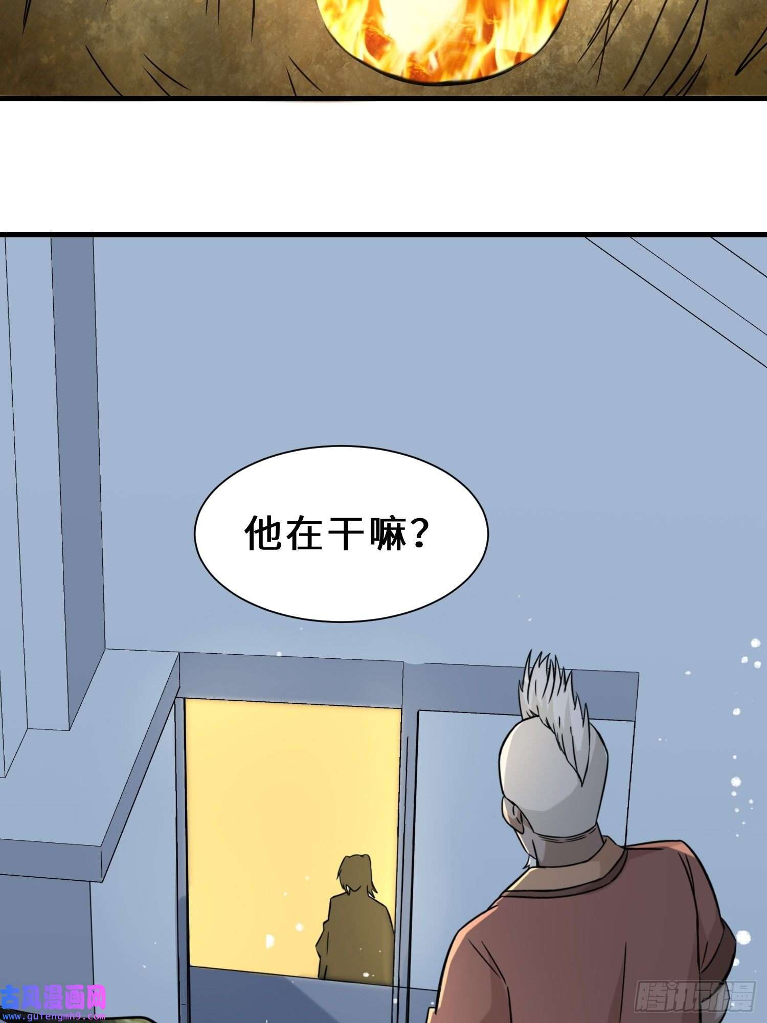 祖师出山第13话 炼丹