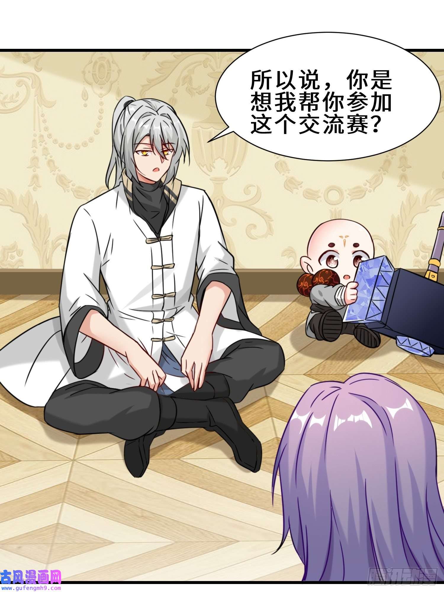 祖师出山第13话 炼丹