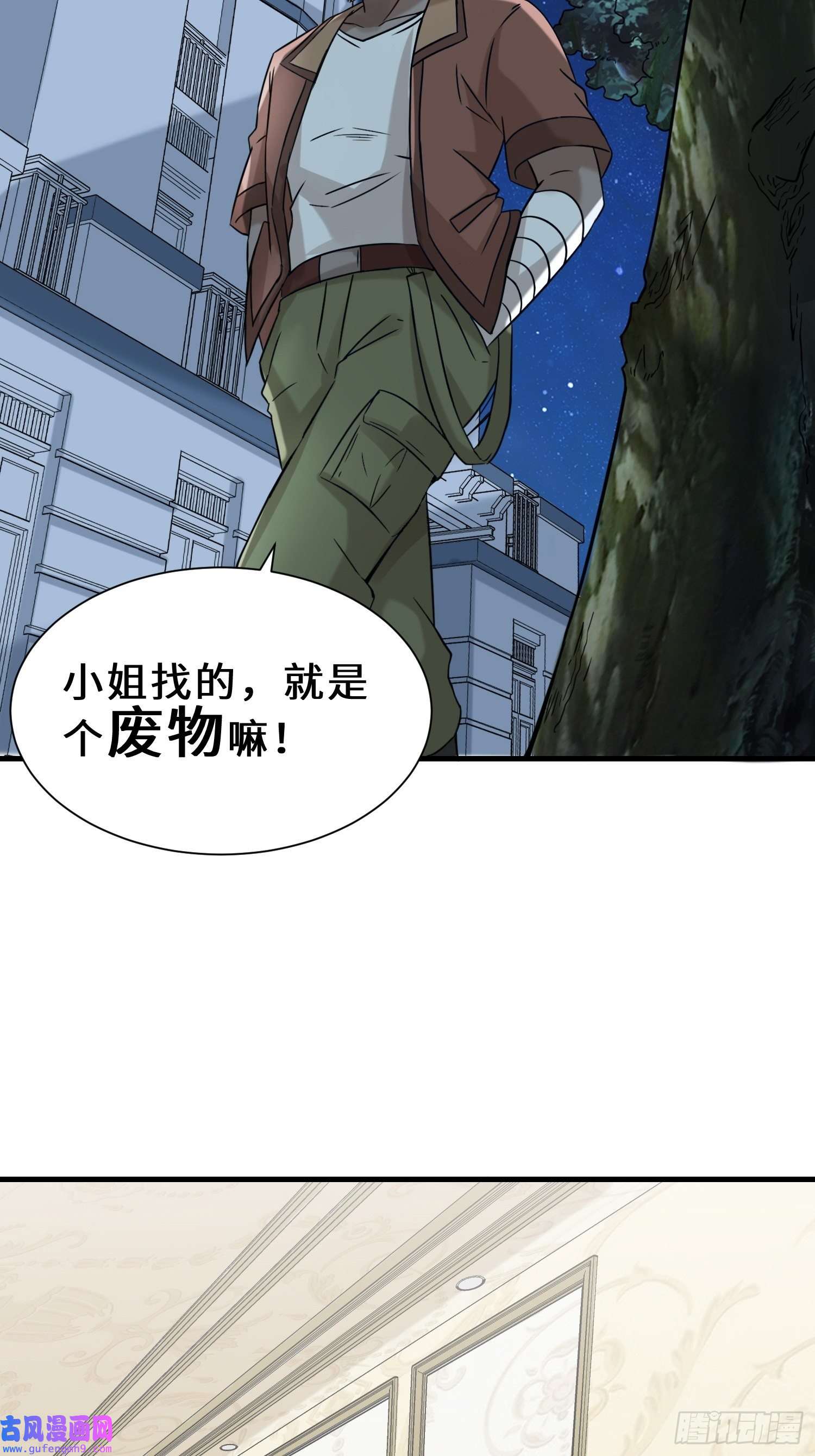 祖师出山第13话 炼丹