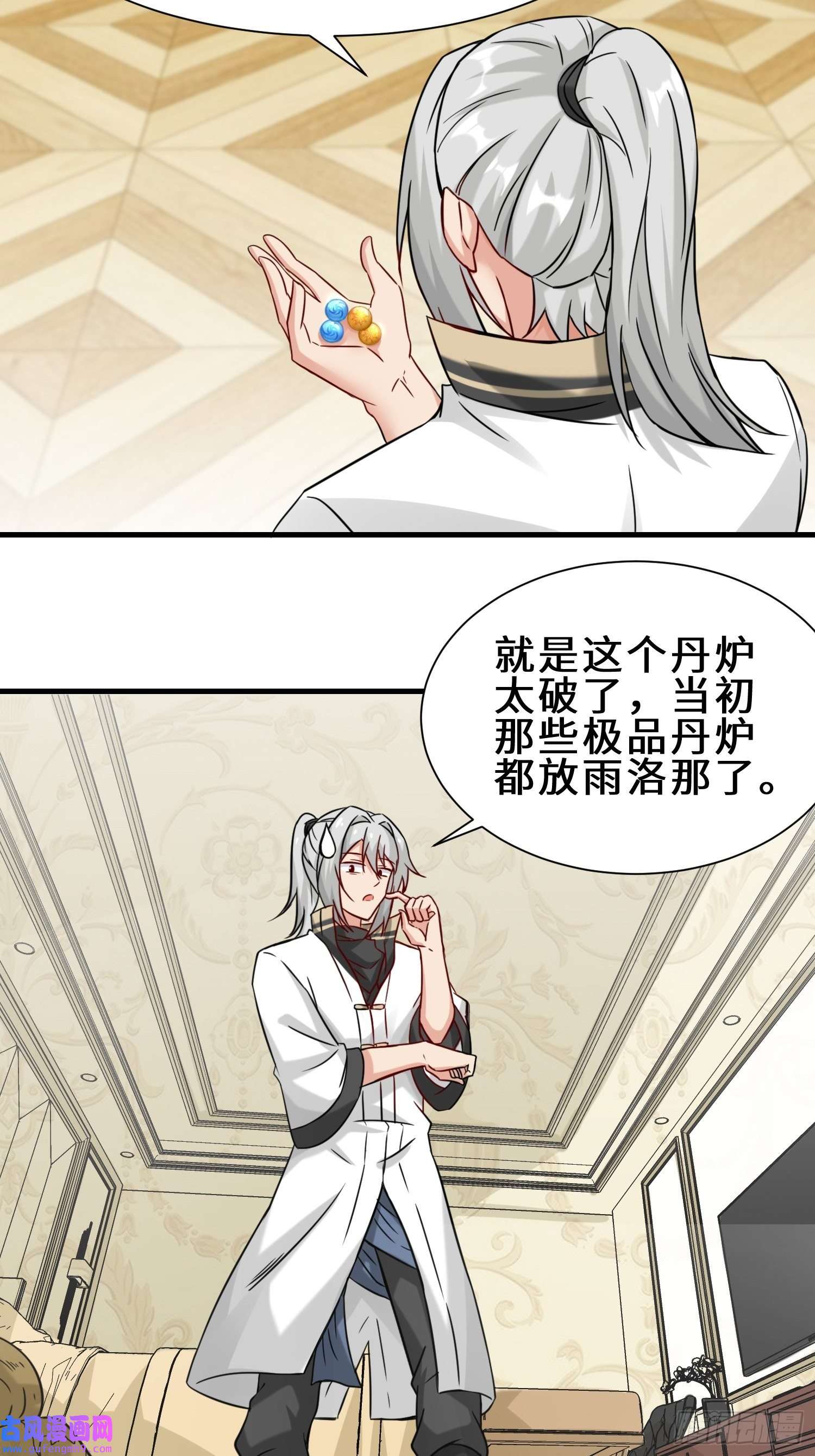 祖师出山第13话 炼丹