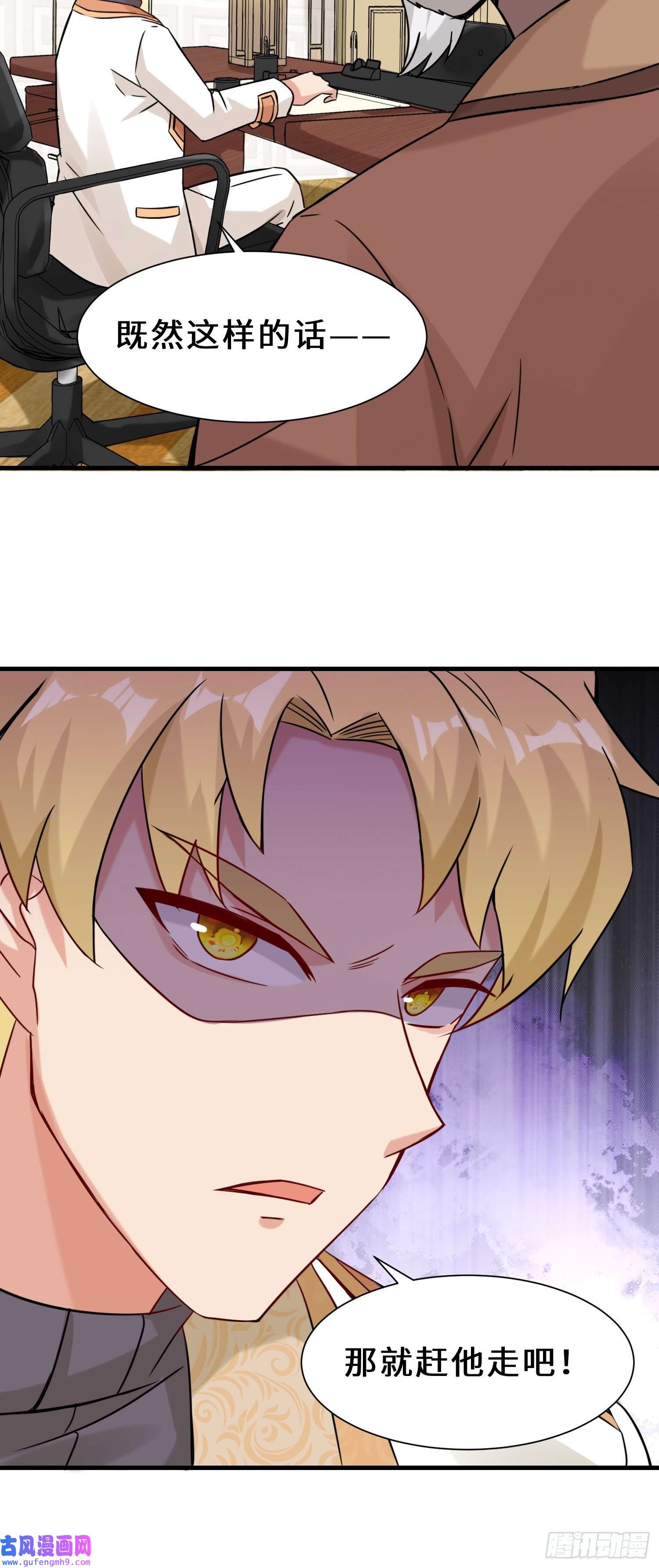 祖师出山第13话 炼丹