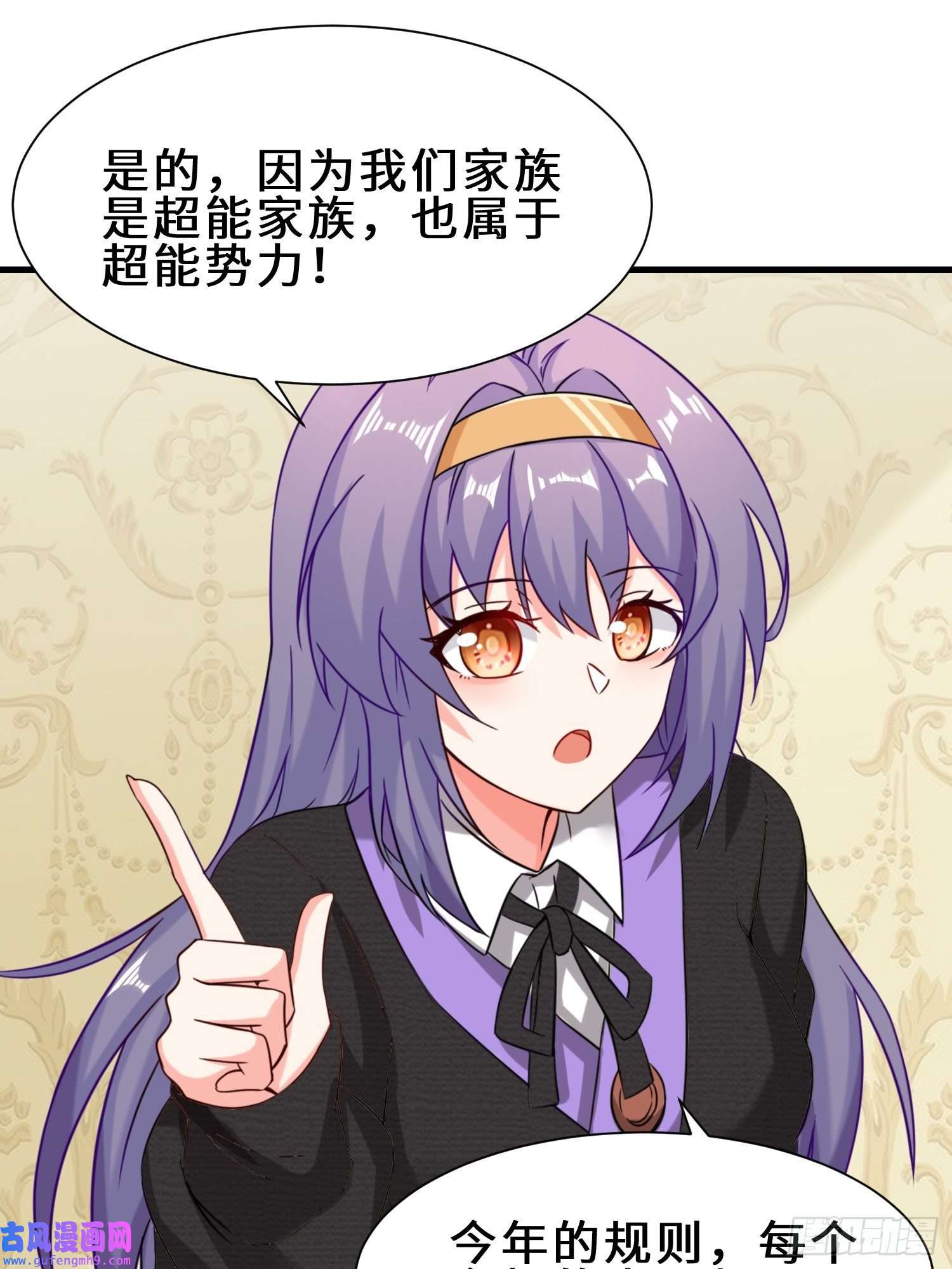 祖师出山第13话 炼丹