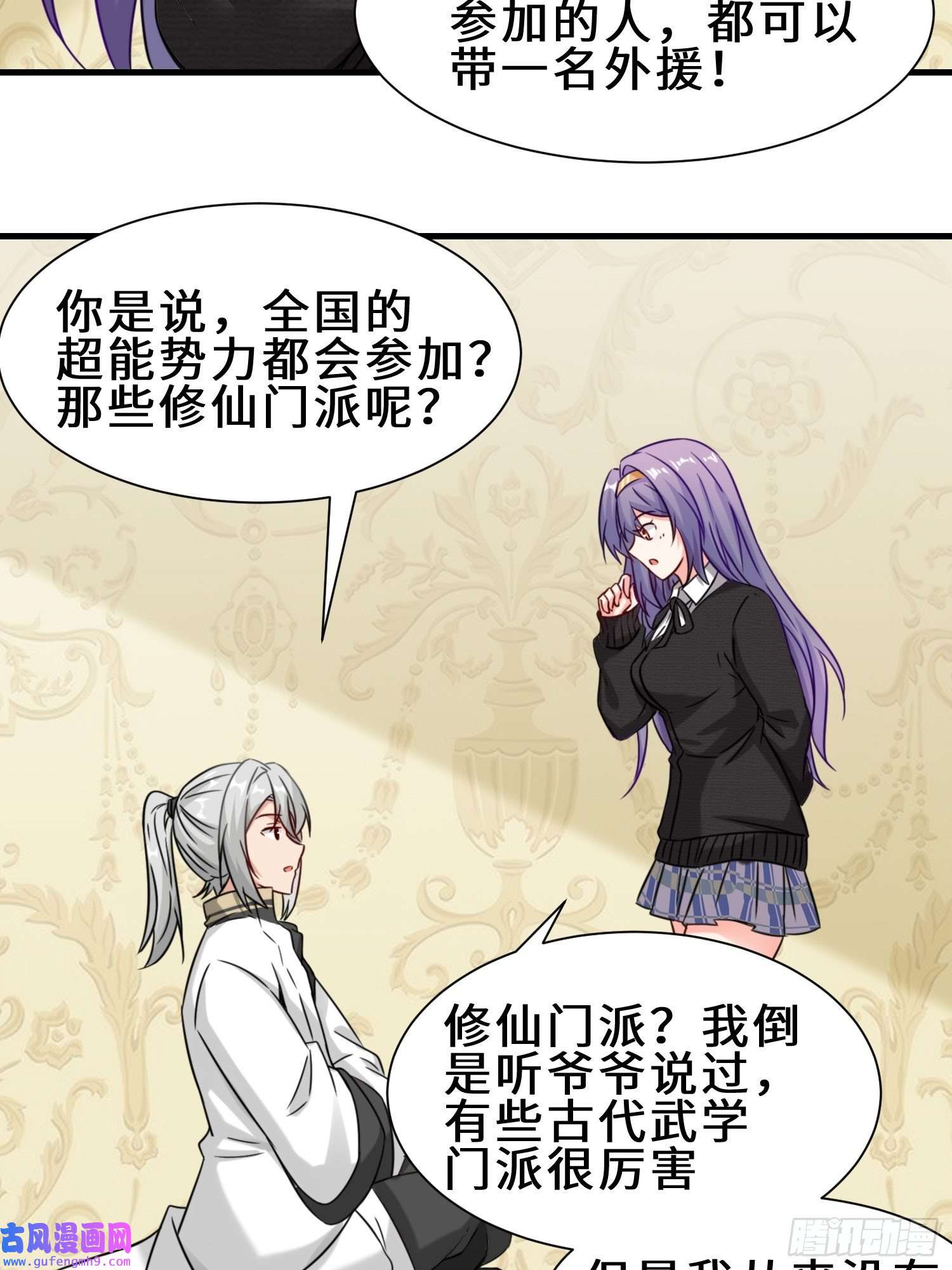 祖师出山第13话 炼丹