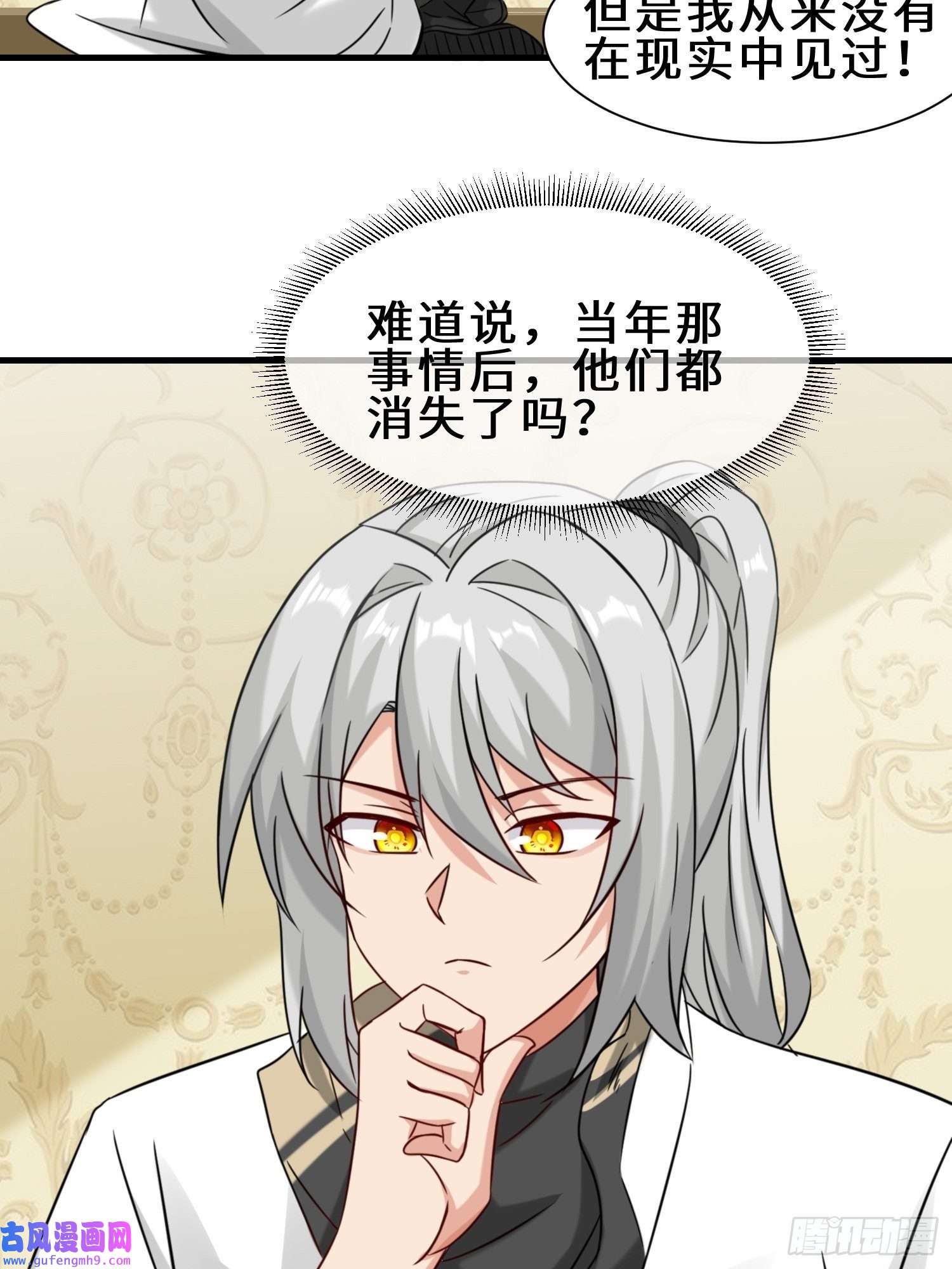 祖师出山第13话 炼丹