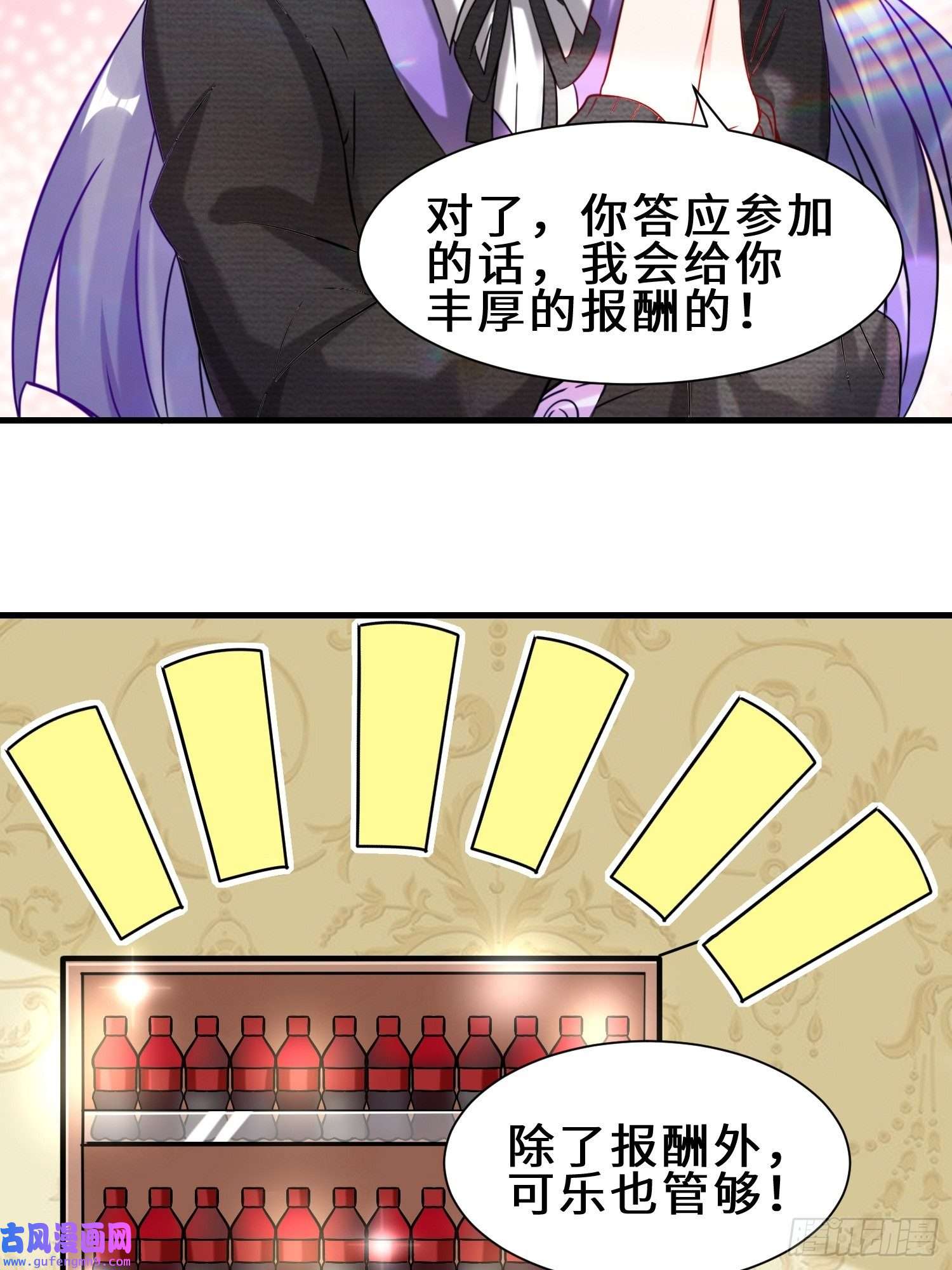 祖师出山第13话 炼丹