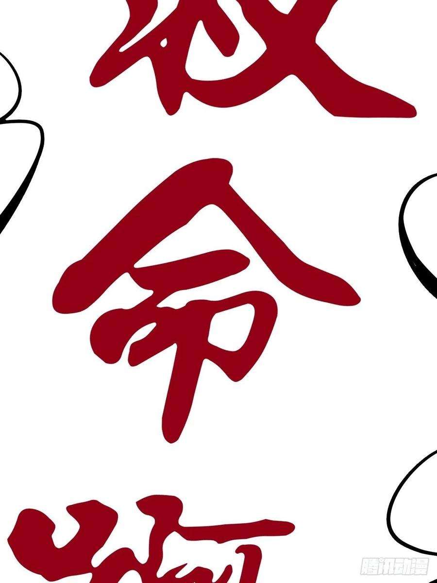 祖师出山1话 祖师爷出关