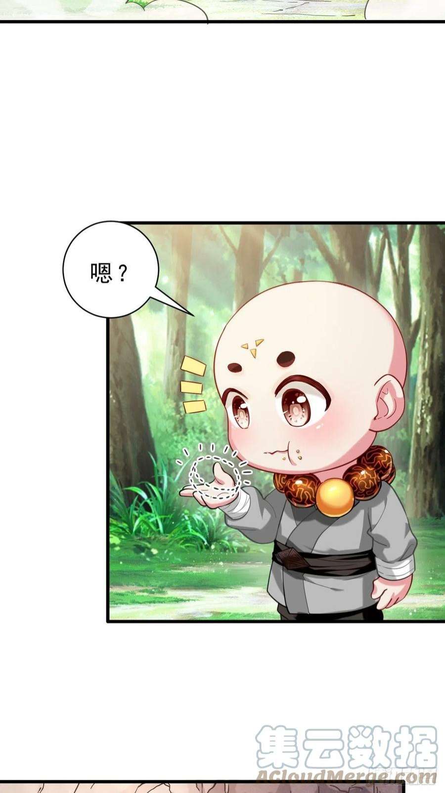 祖师出山1话 祖师爷出关