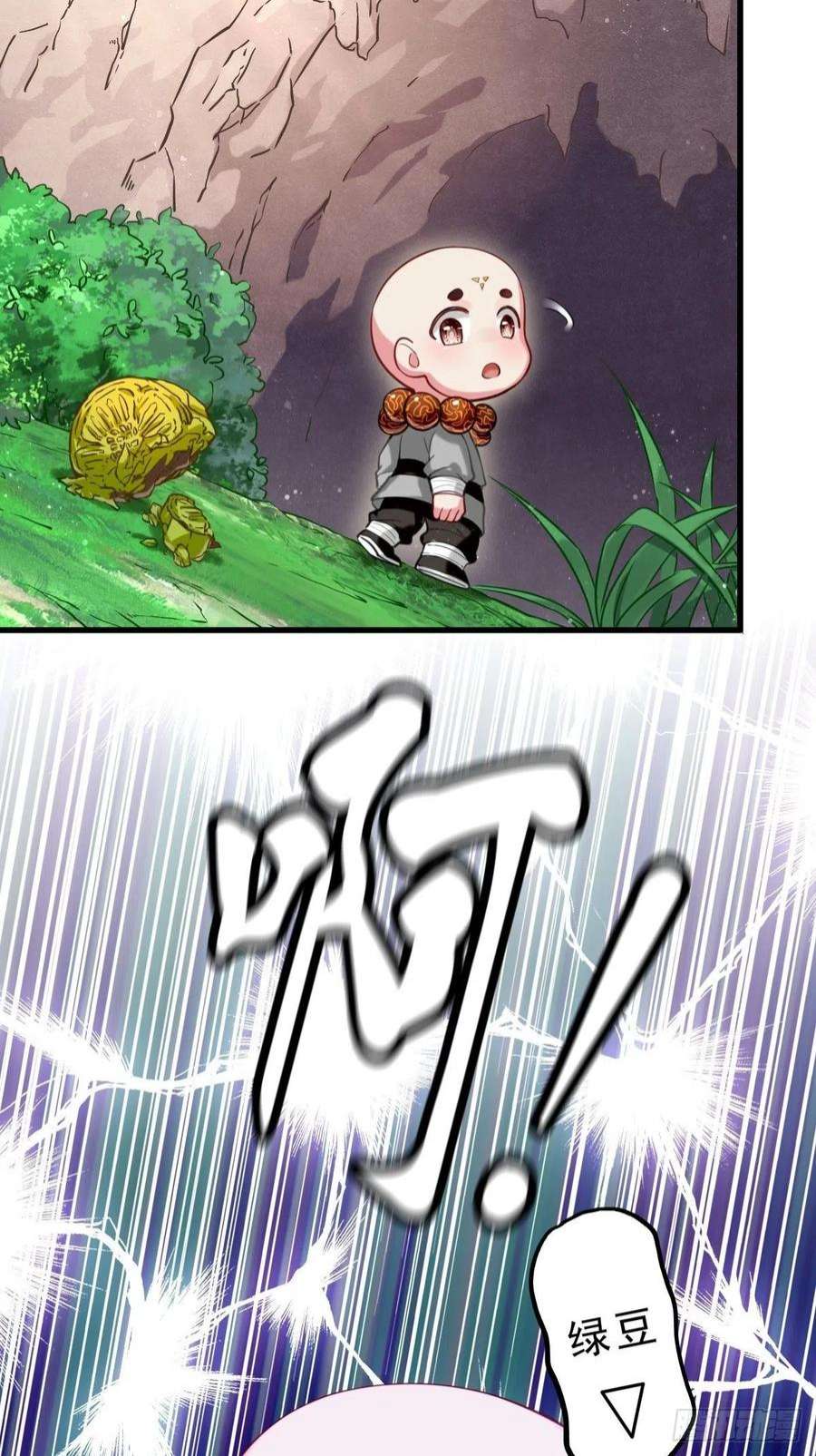 祖师出山1话 祖师爷出关