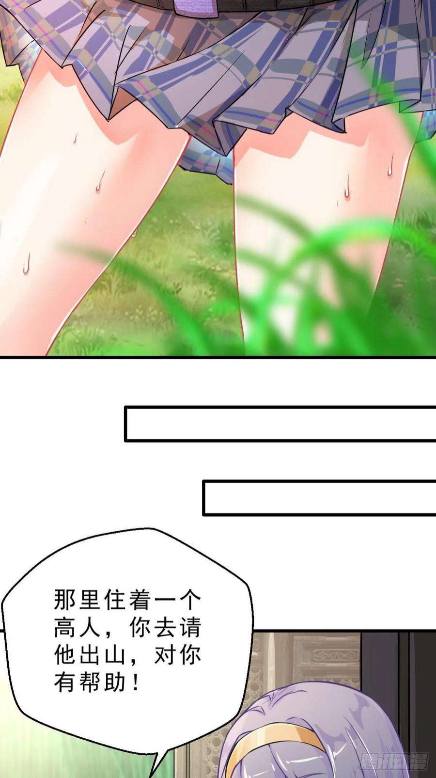 祖师出山1话 祖师爷出关