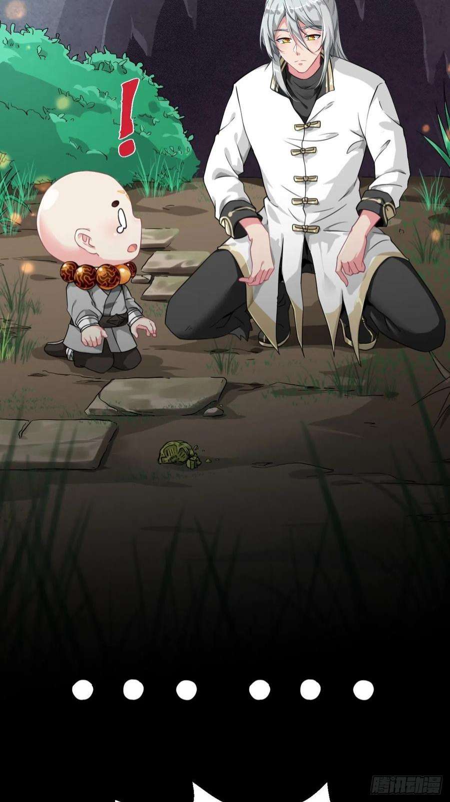 祖师出山1话 祖师爷出关