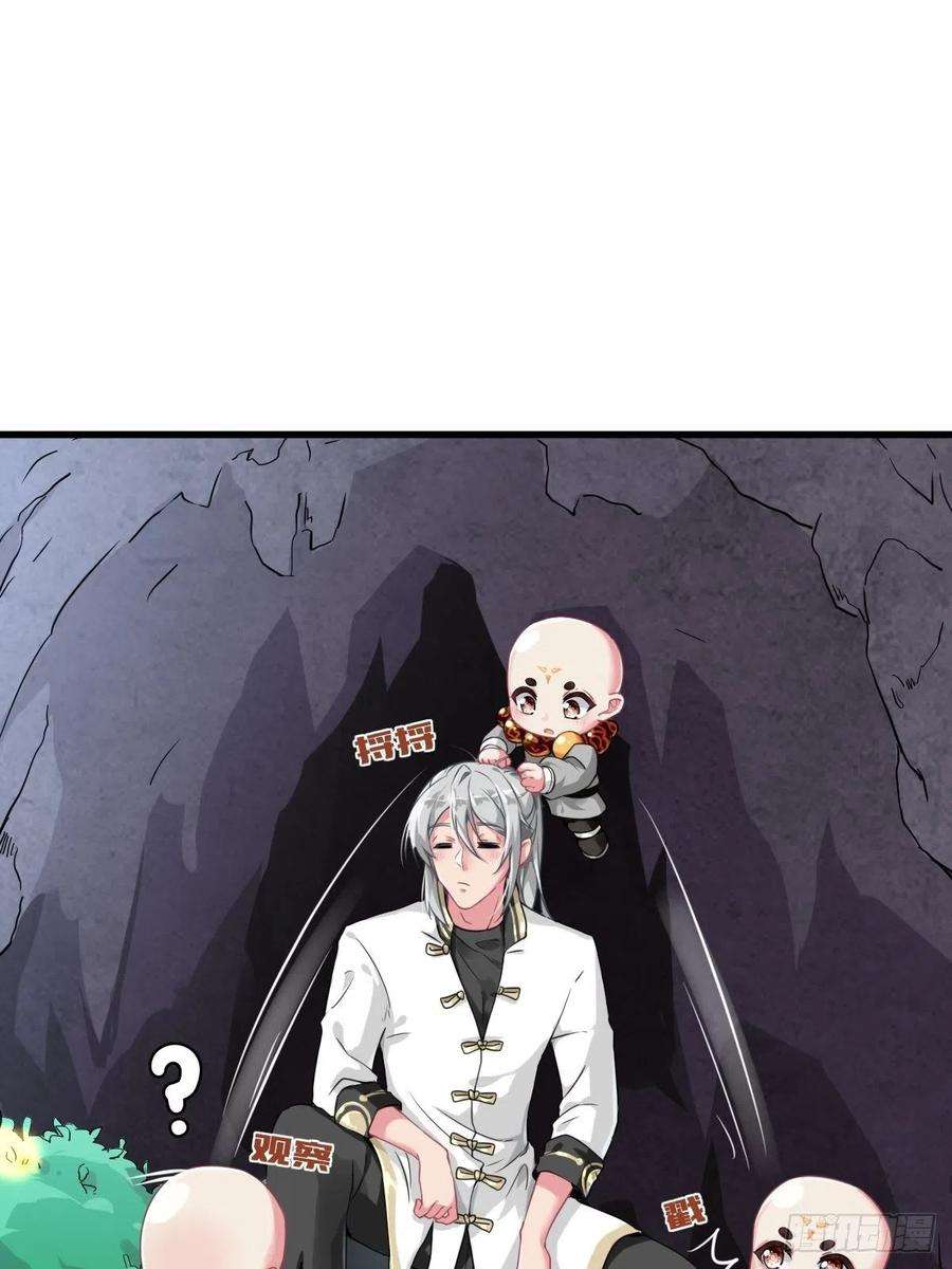 祖师出山1话 祖师爷出关