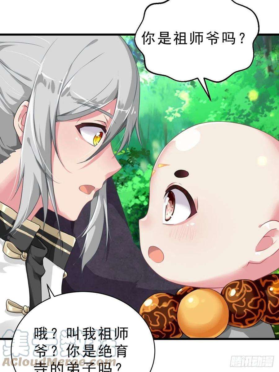 祖师出山1话 祖师爷出关