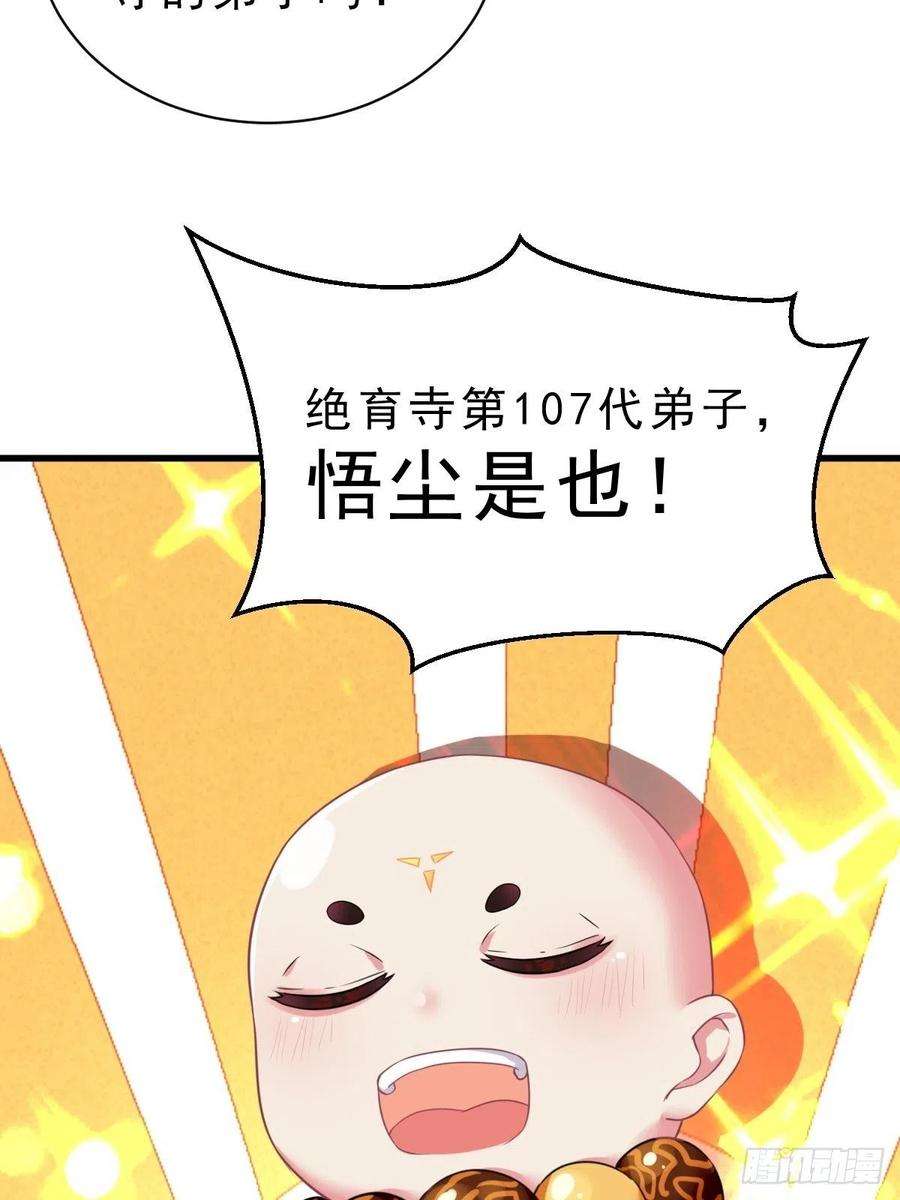 祖师出山1话 祖师爷出关