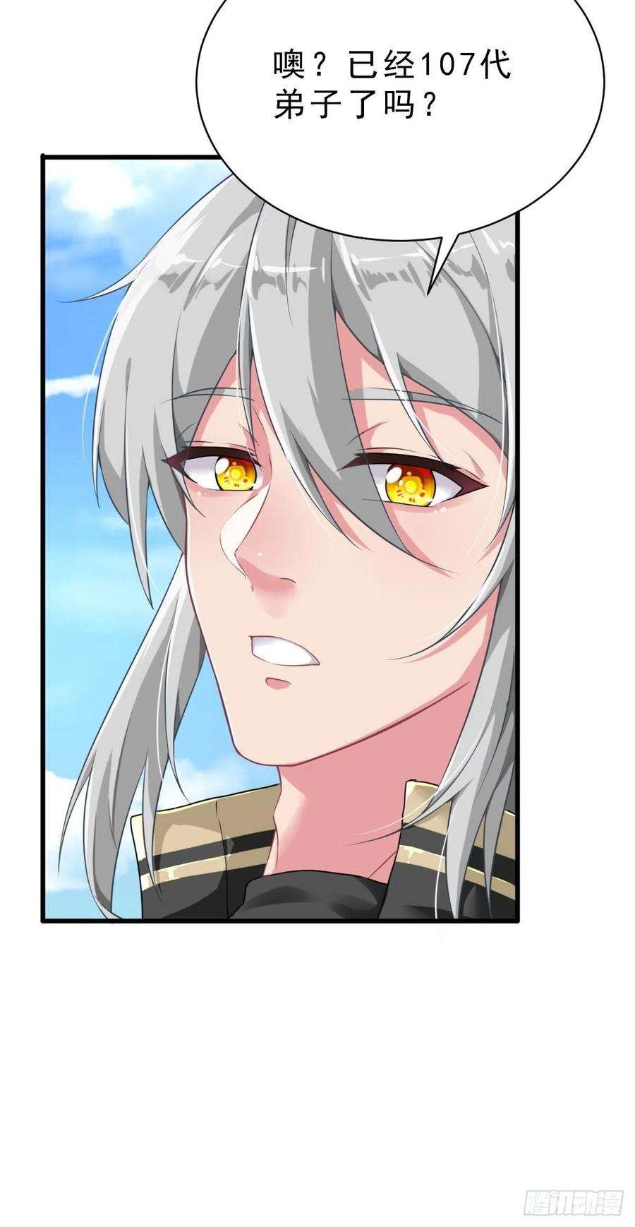 祖师出山1话 祖师爷出关