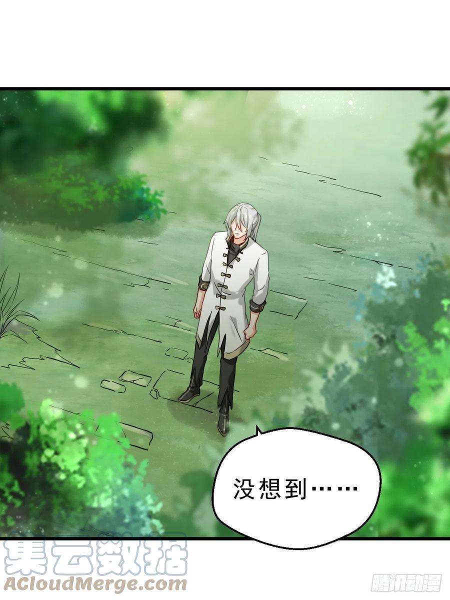 祖师出山1话 祖师爷出关