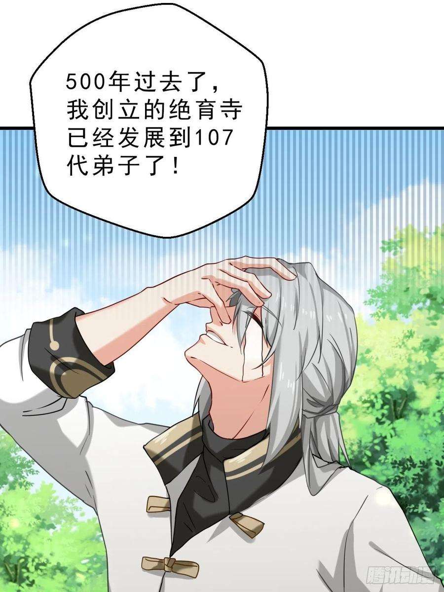 祖师出山1话 祖师爷出关