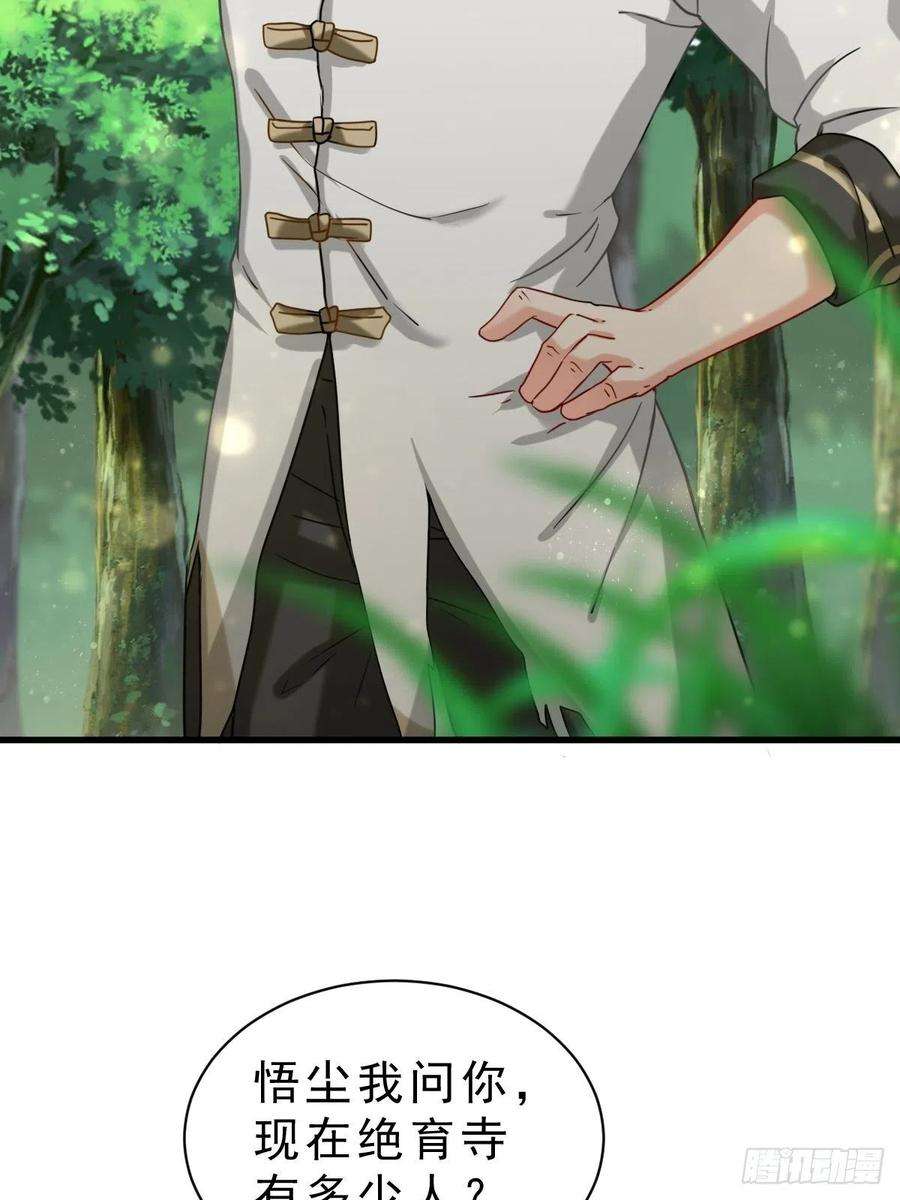 祖师出山1话 祖师爷出关