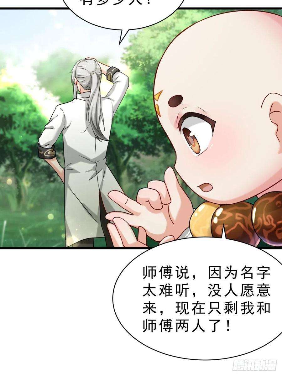 祖师出山1话 祖师爷出关