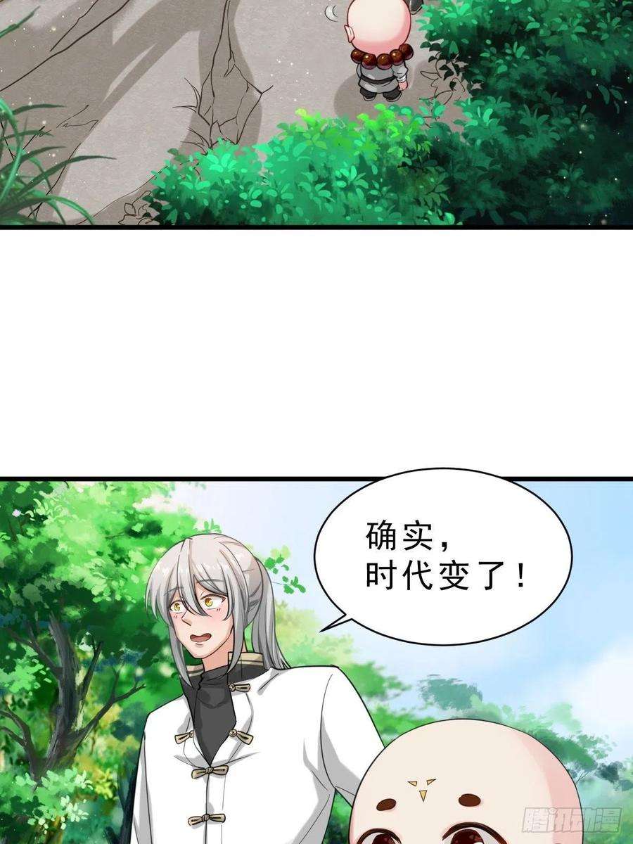 祖师出山1话 祖师爷出关